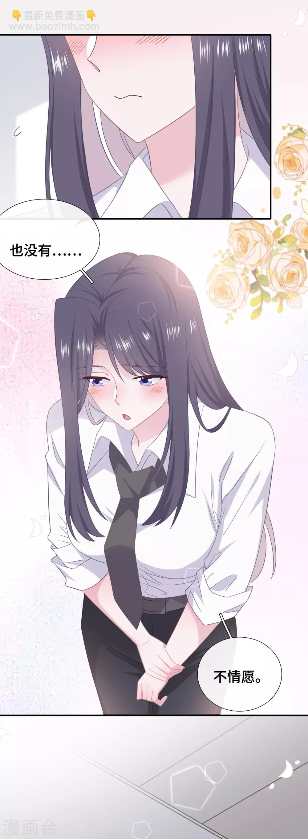 第78话 晚安，女朋友-第95话