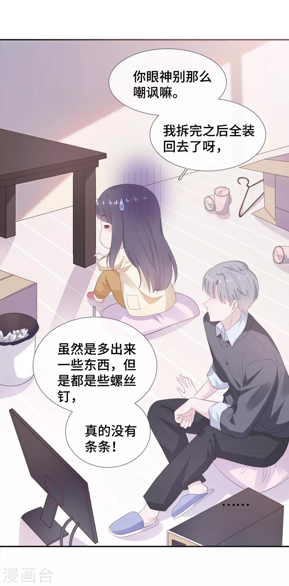 第8话 握手言和-第17话