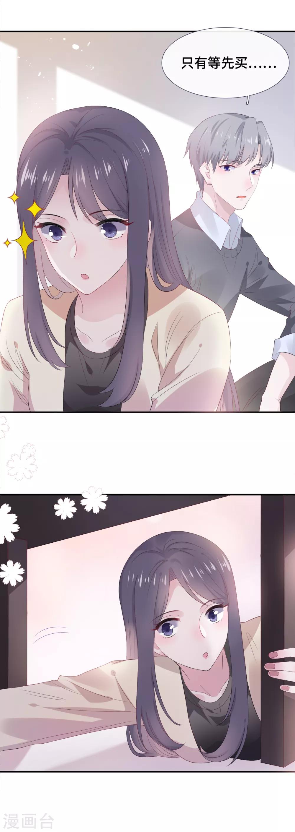 第8话 握手言和-第17话