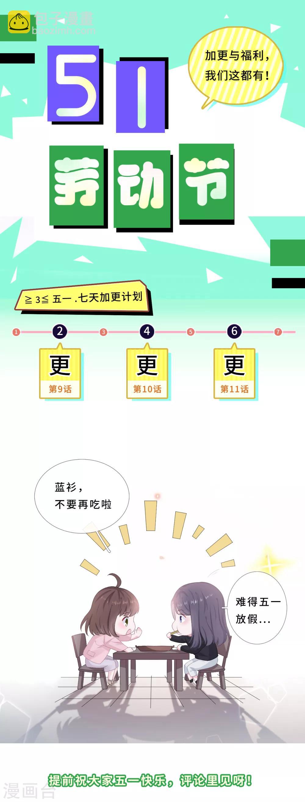 第8话 握手言和-第17话