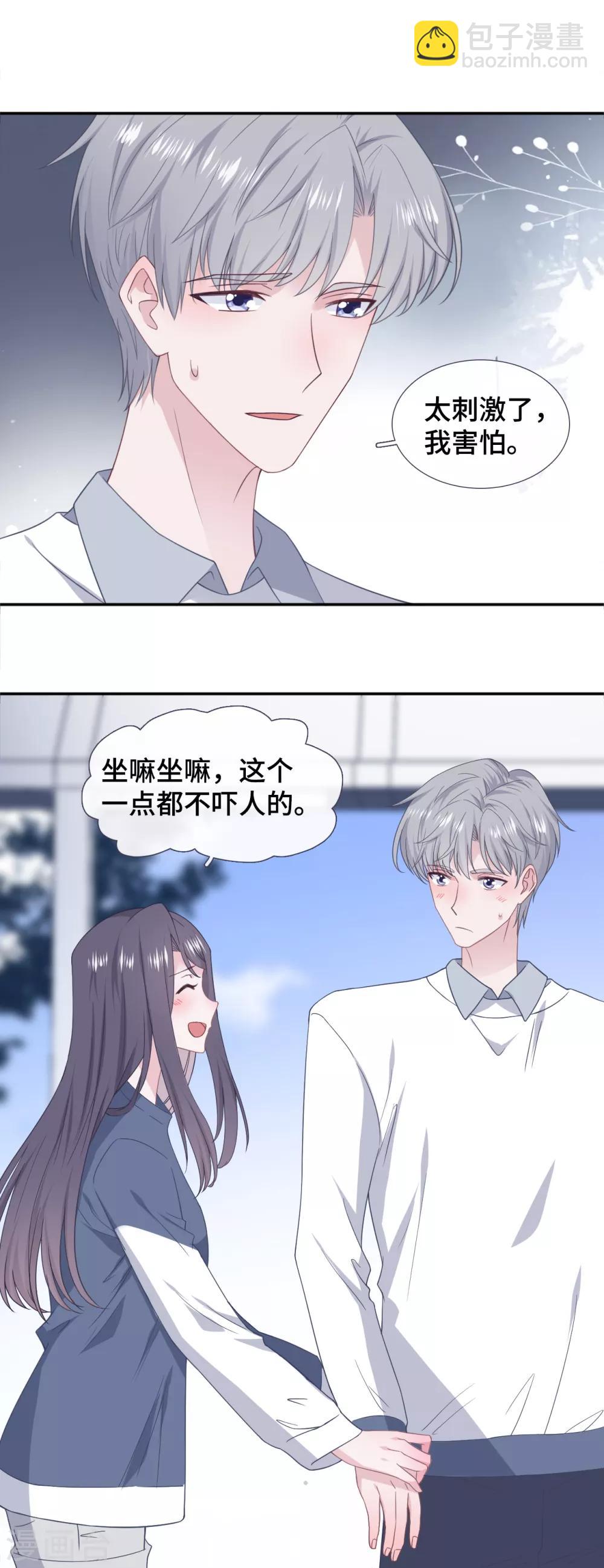 第79话 约会-第97话