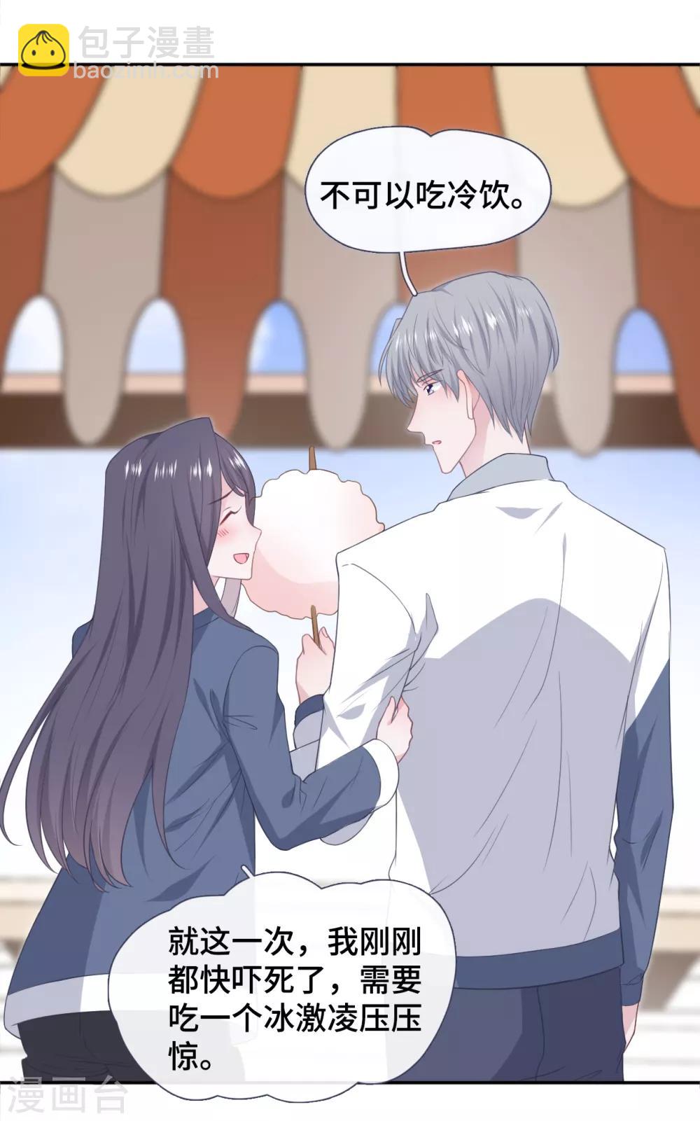 第79话 约会-第97话