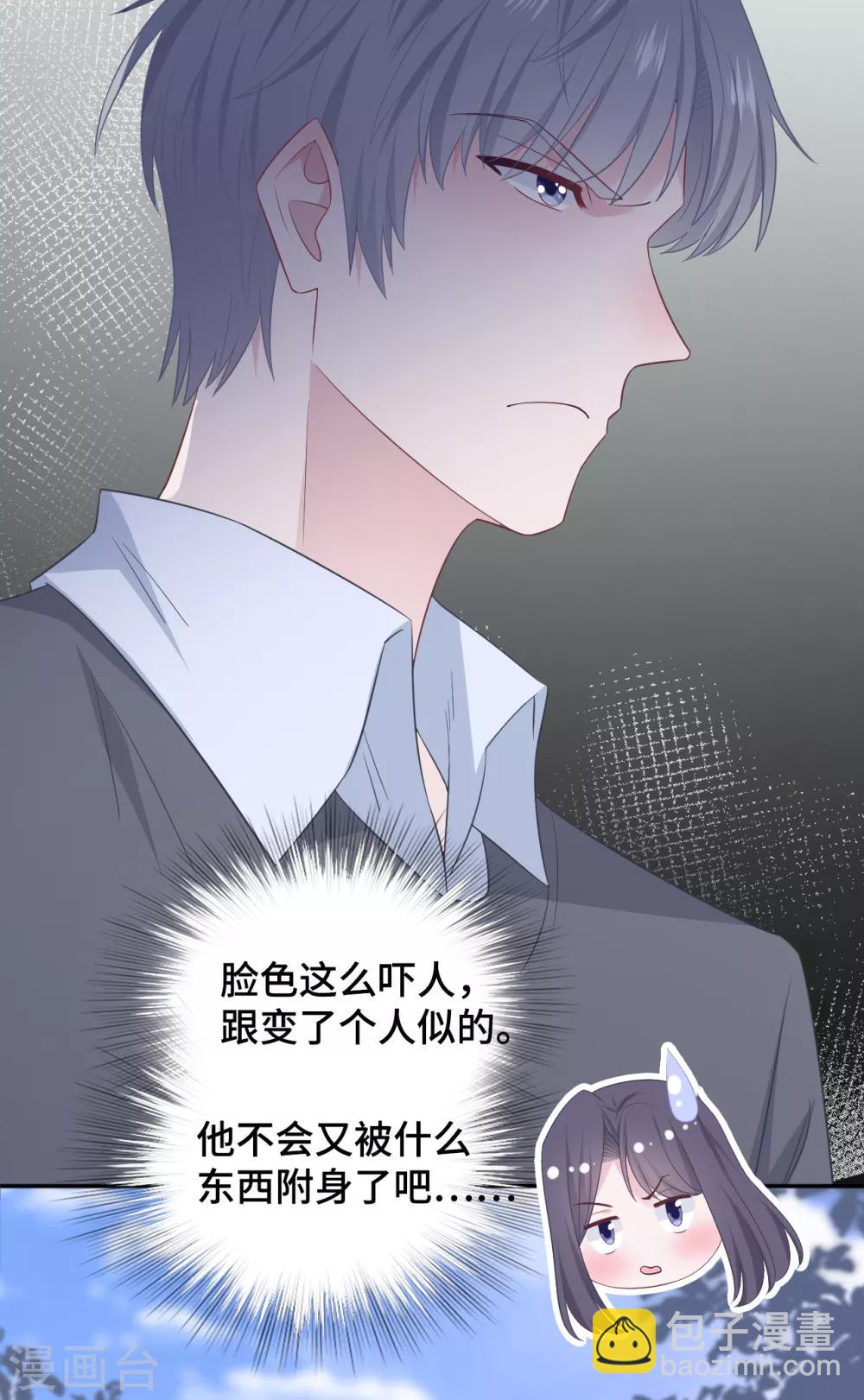 第81话 男友力爆发-第99话