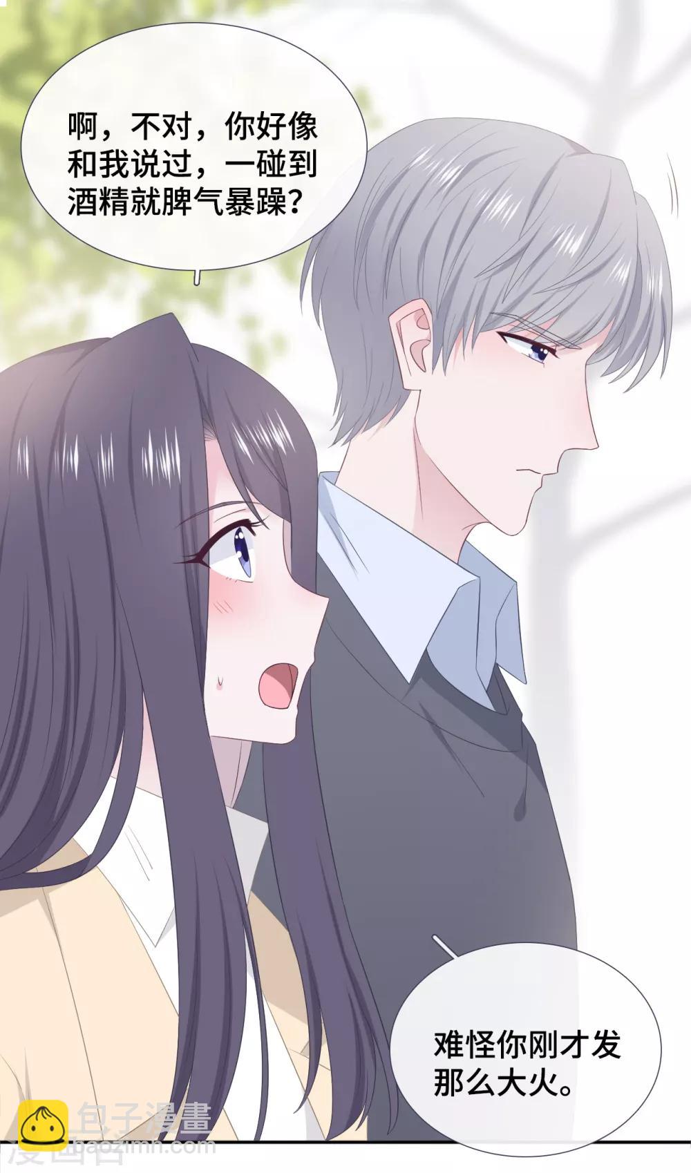 第81话 男友力爆发-第99话