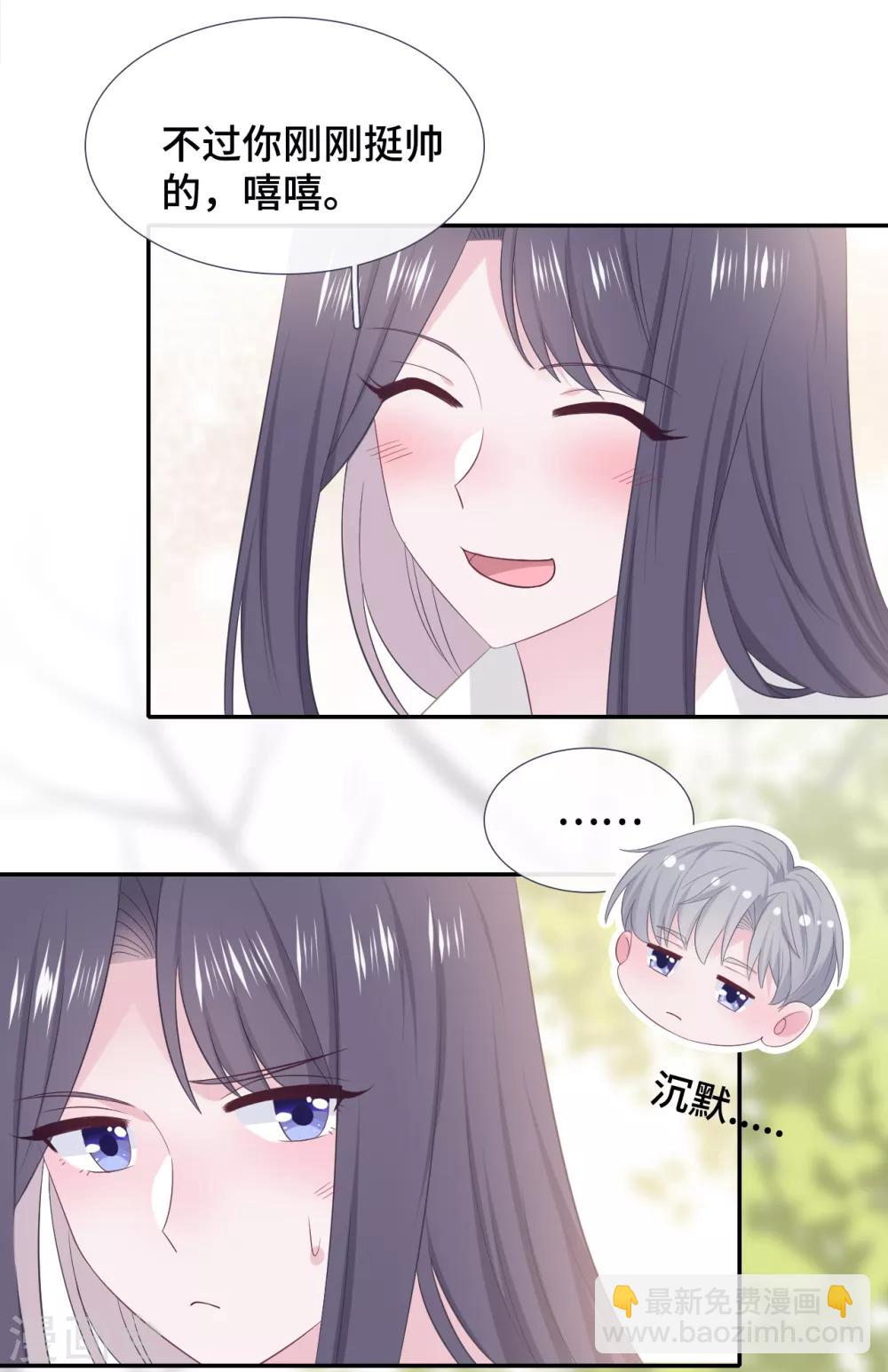 第81话 男友力爆发-第99话