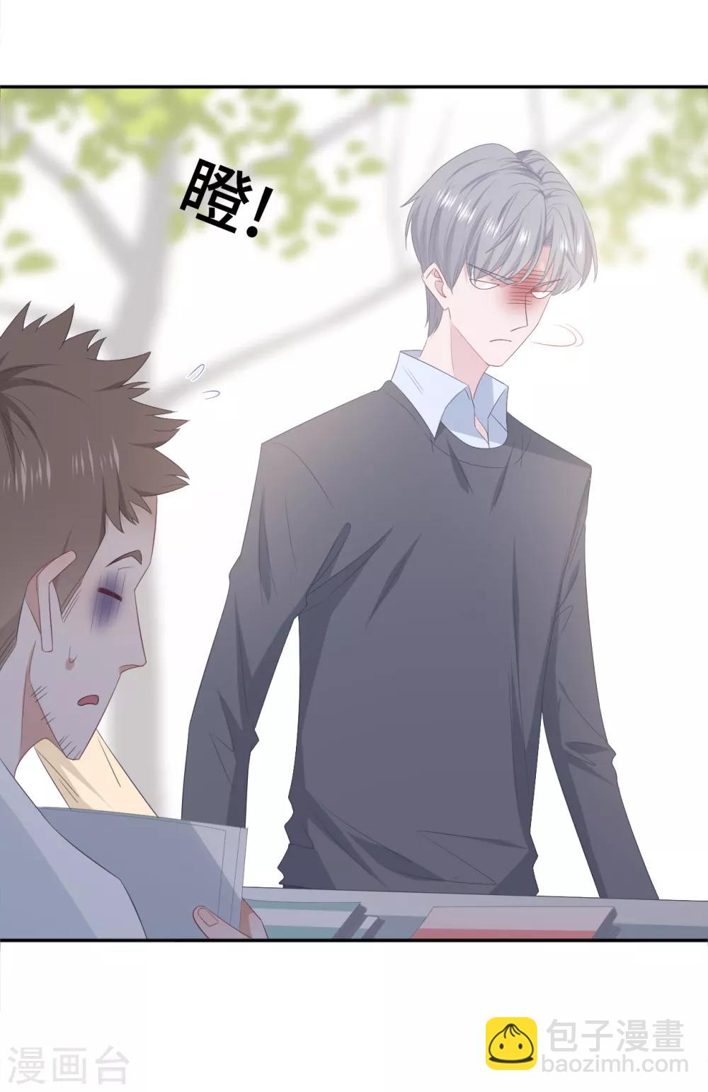 第81话 男友力爆发-第99话