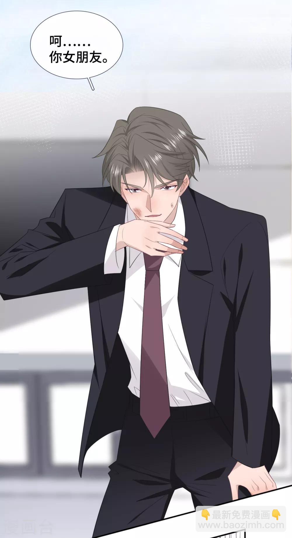 第81话 男友力爆发-第99话