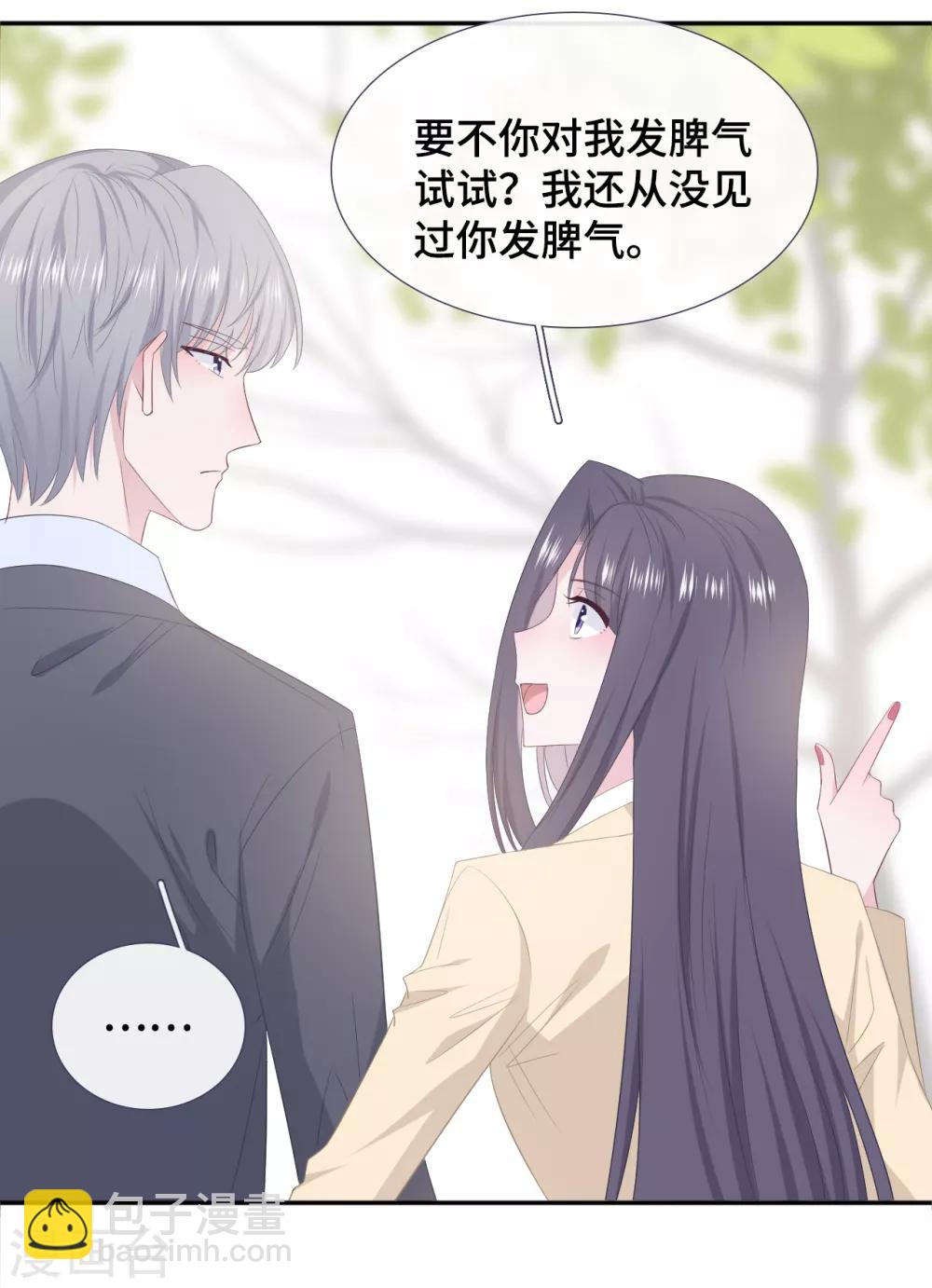 第81话 男友力爆发-第99话