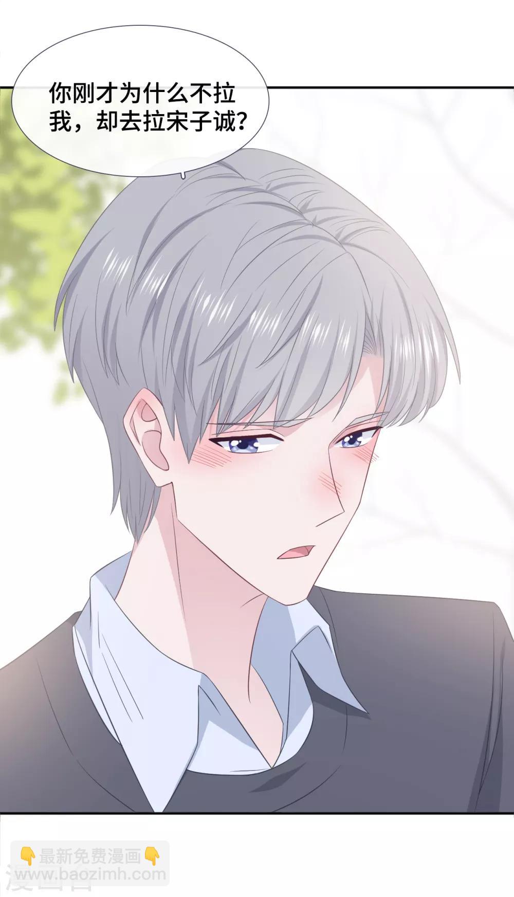 第81话 男友力爆发-第99话