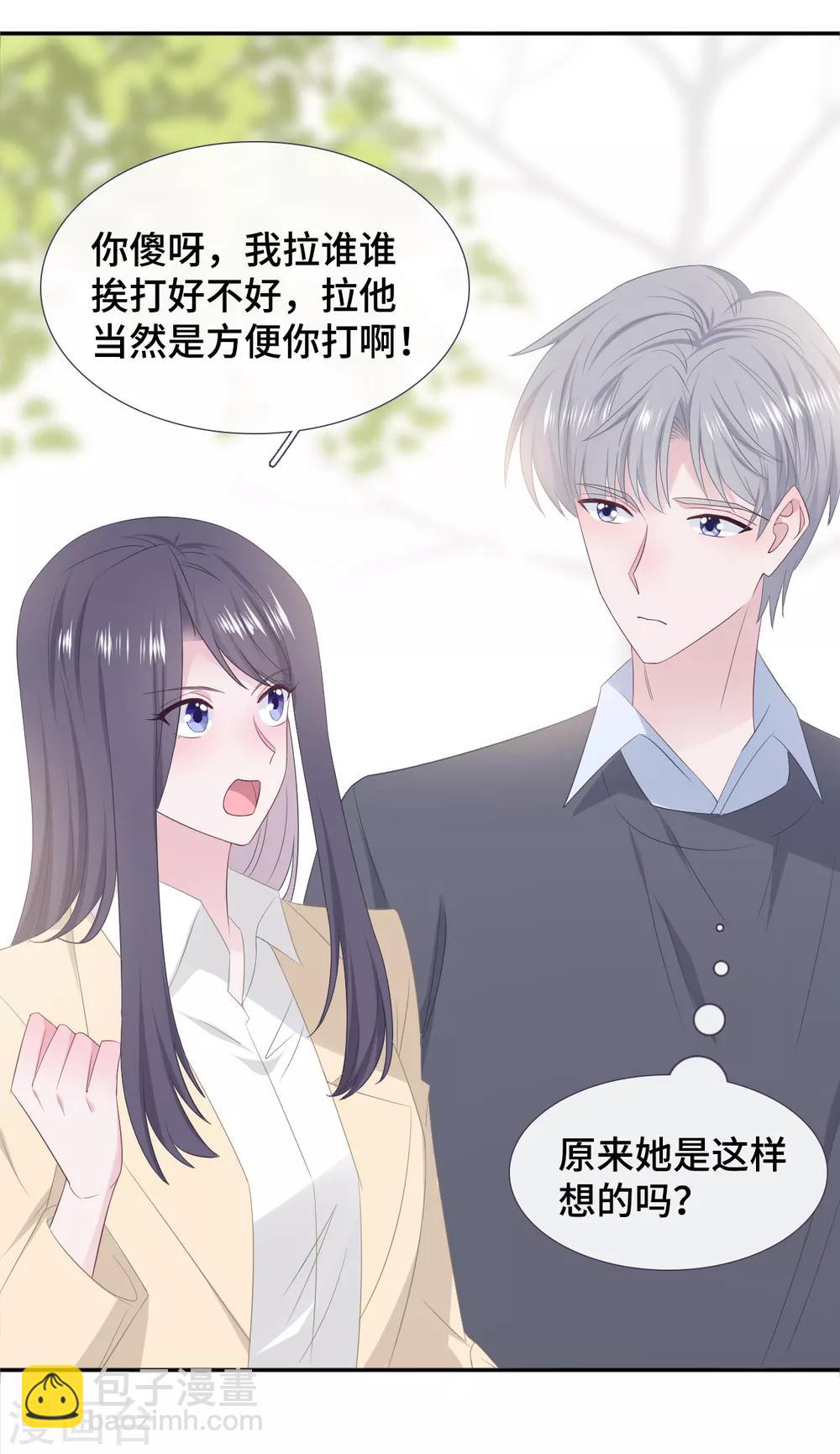 第81话 男友力爆发-第99话