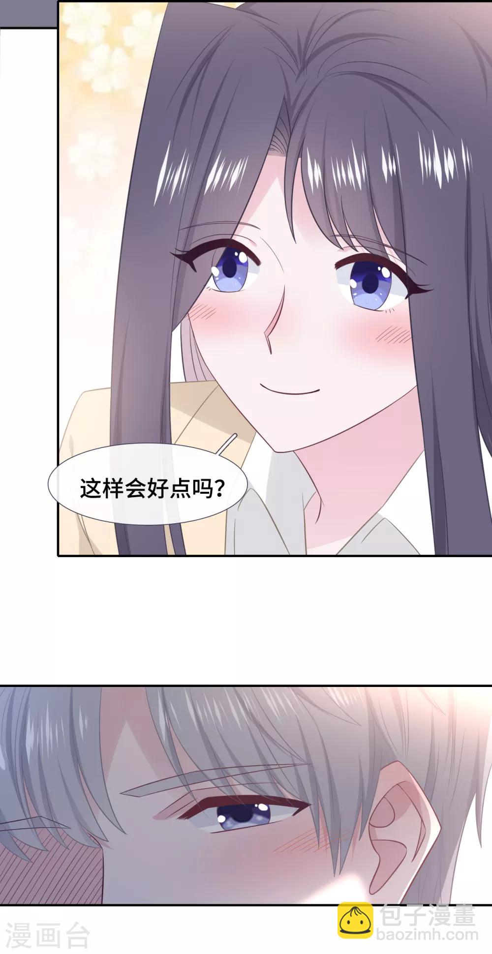 第81话 男友力爆发-第99话