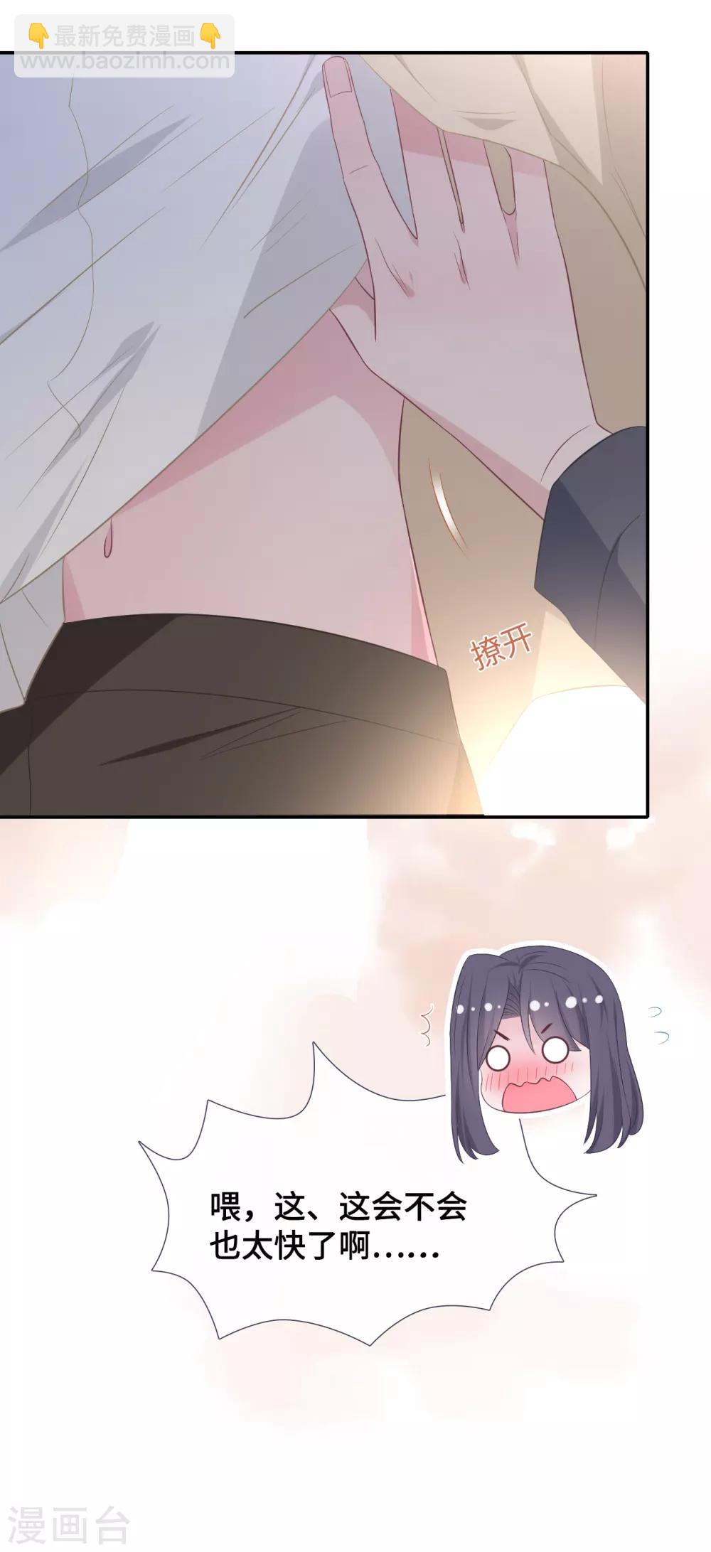 第81话 男友力爆发-第99话