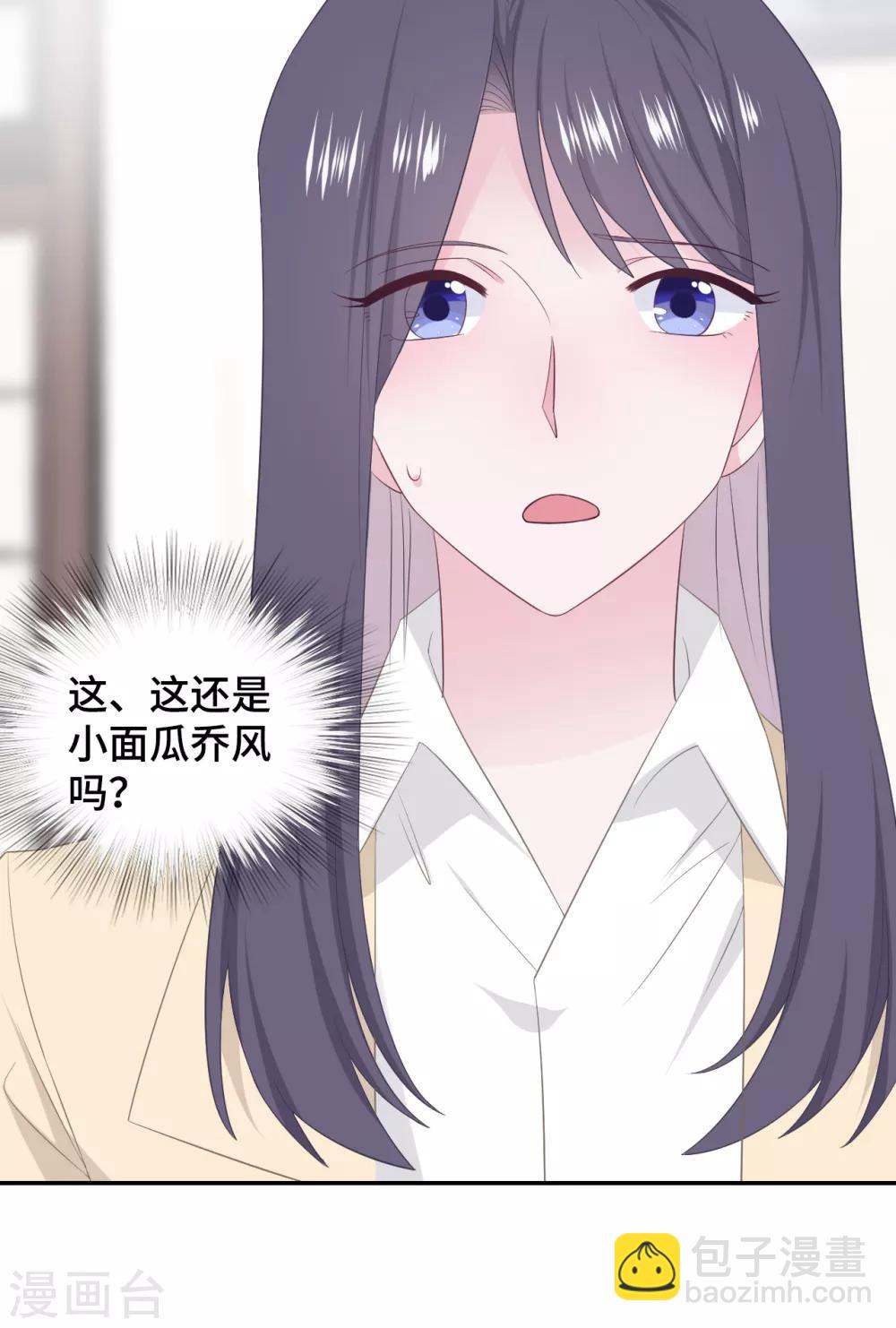 第81话 男友力爆发-第99话