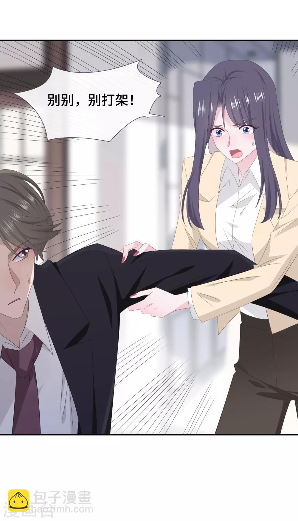 第81话 男友力爆发-第99话