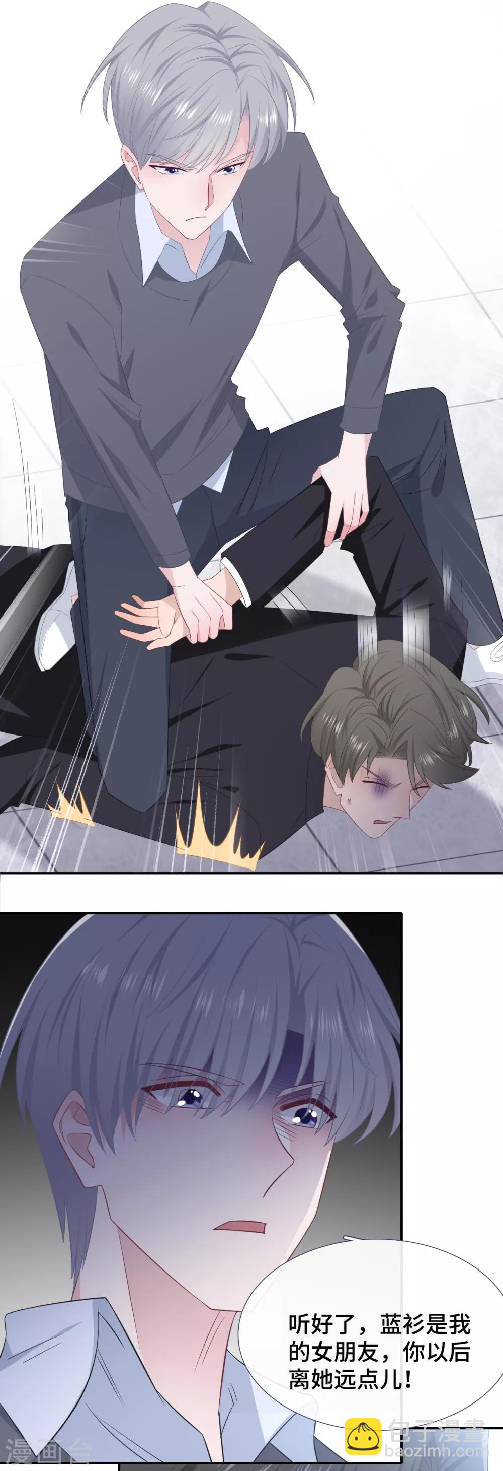 第81话 男友力爆发-第99话