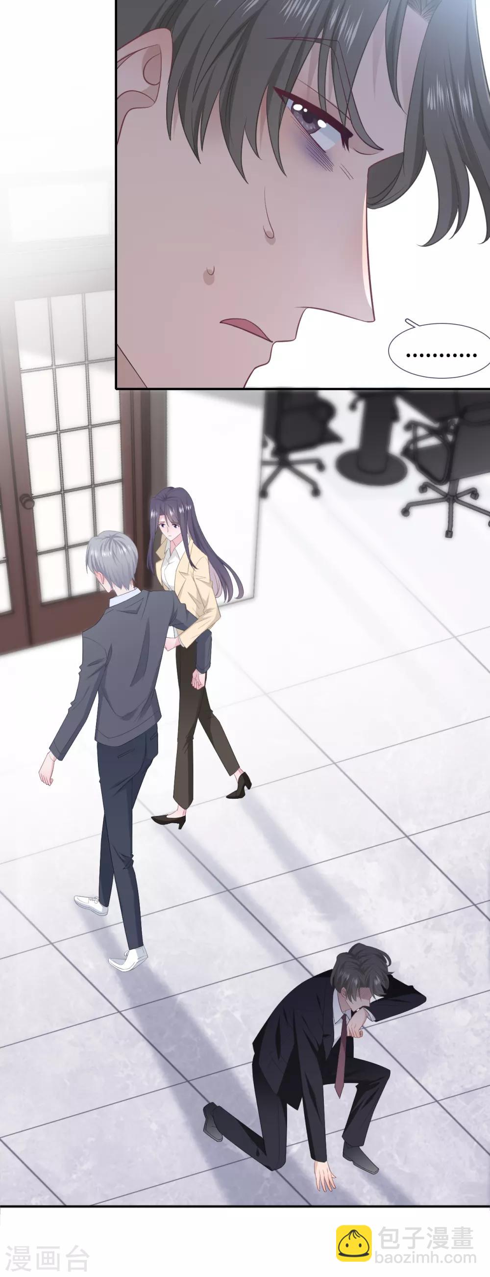 第81话 男友力爆发-第99话