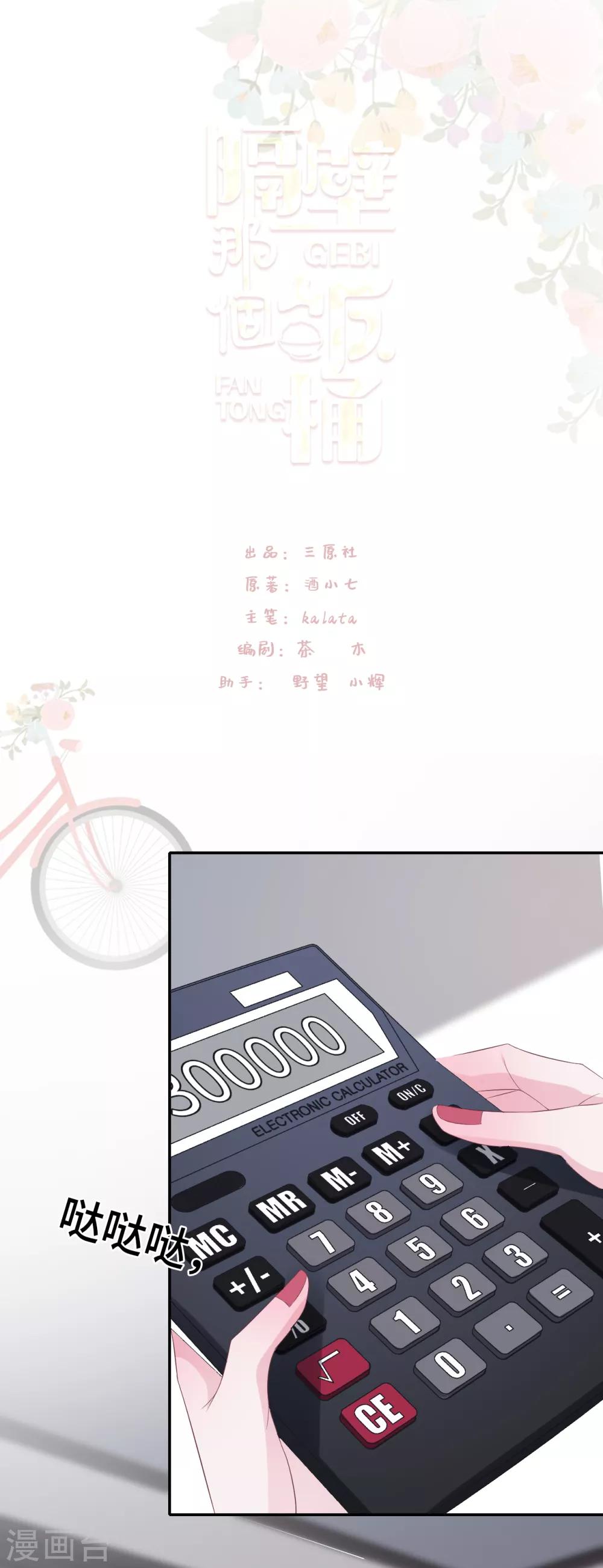 第83话 想你了-第101话