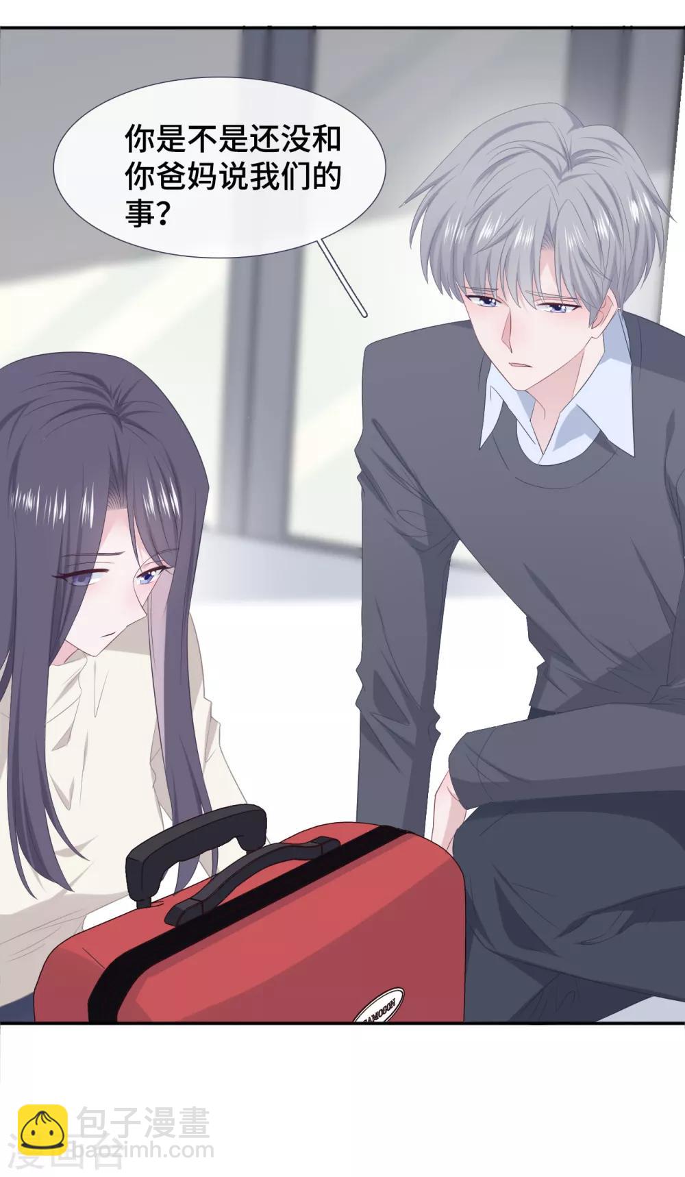 第83话 想你了-第101话