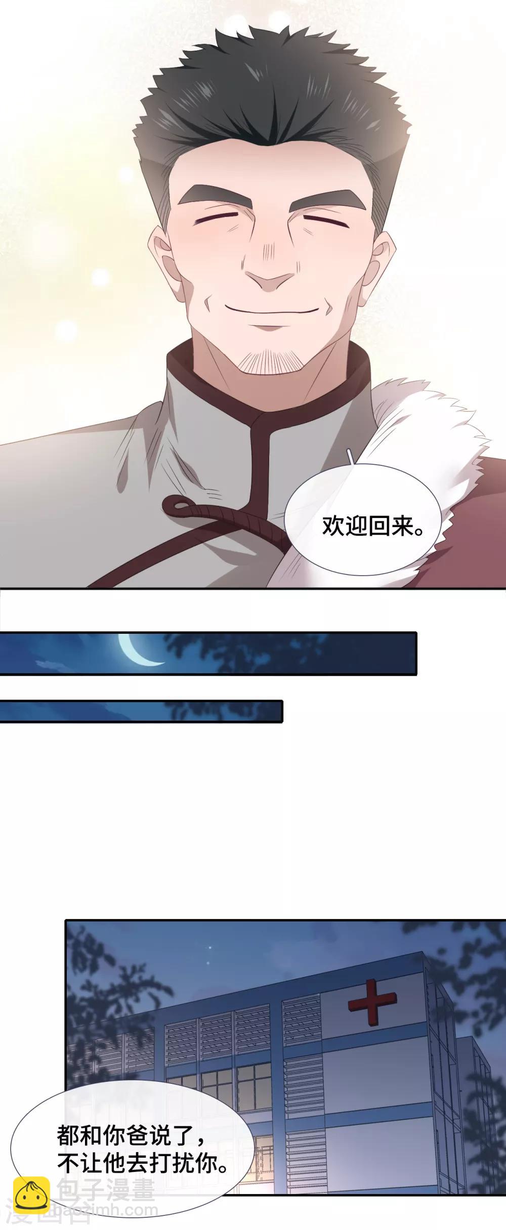 第83话 想你了-第101话