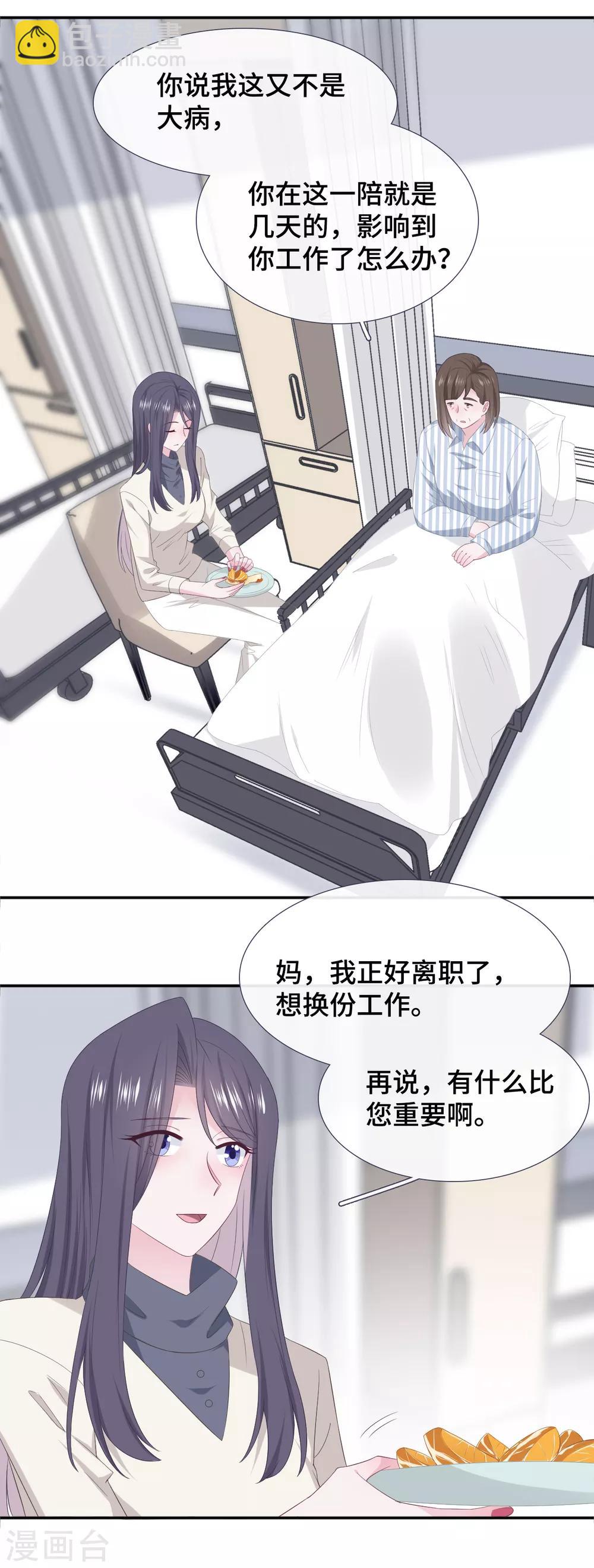 第83话 想你了-第101话