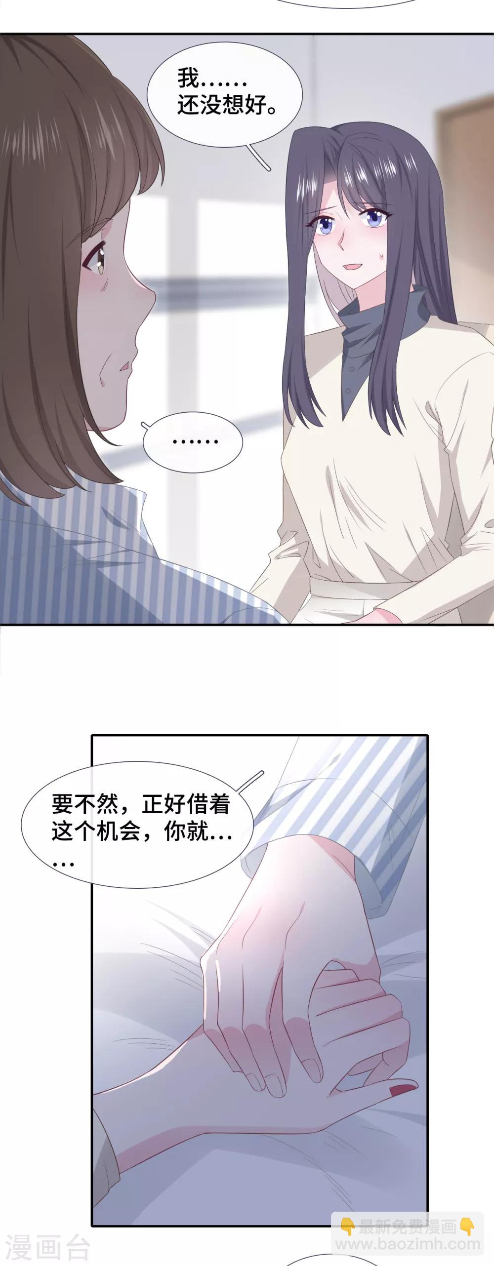 第83话 想你了-第101话