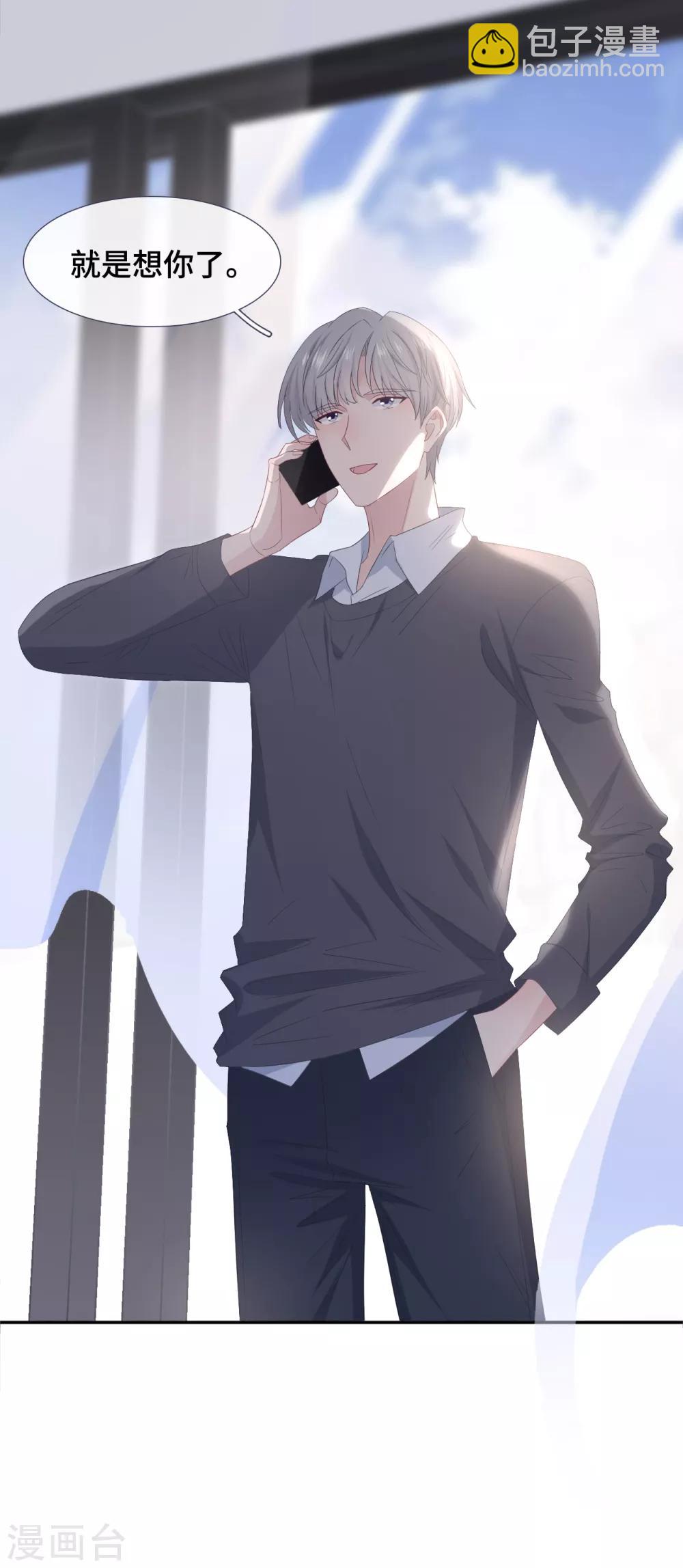 第83话 想你了-第101话