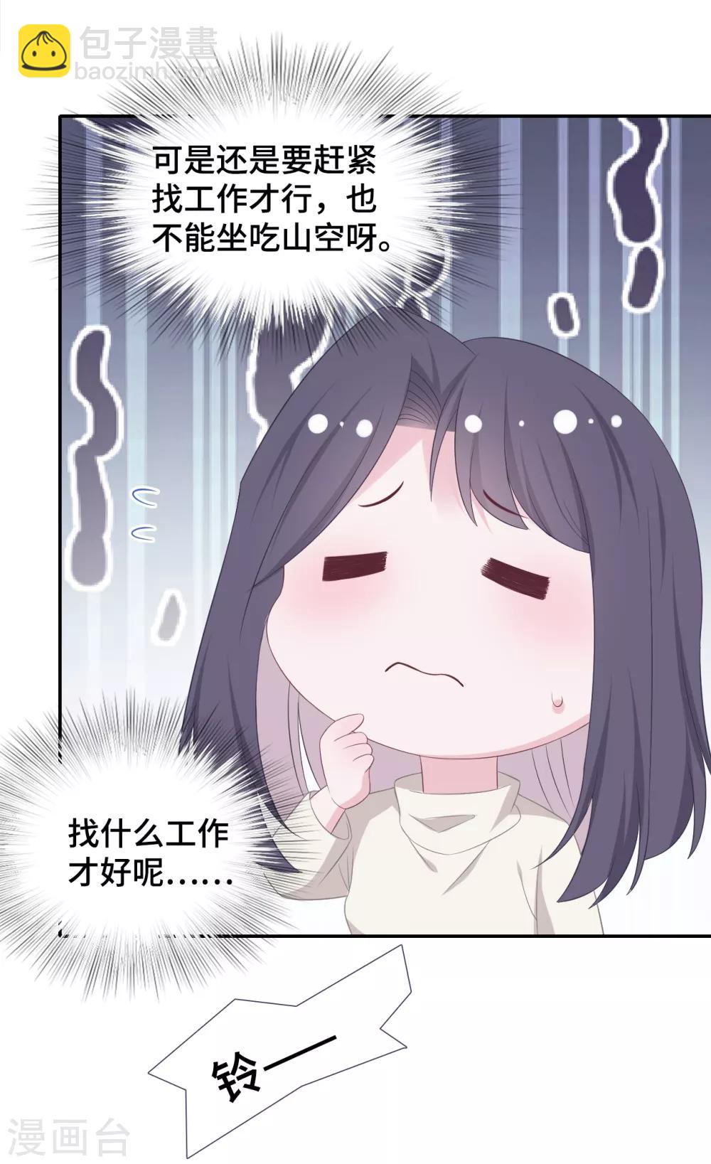 第83话 想你了-第101话