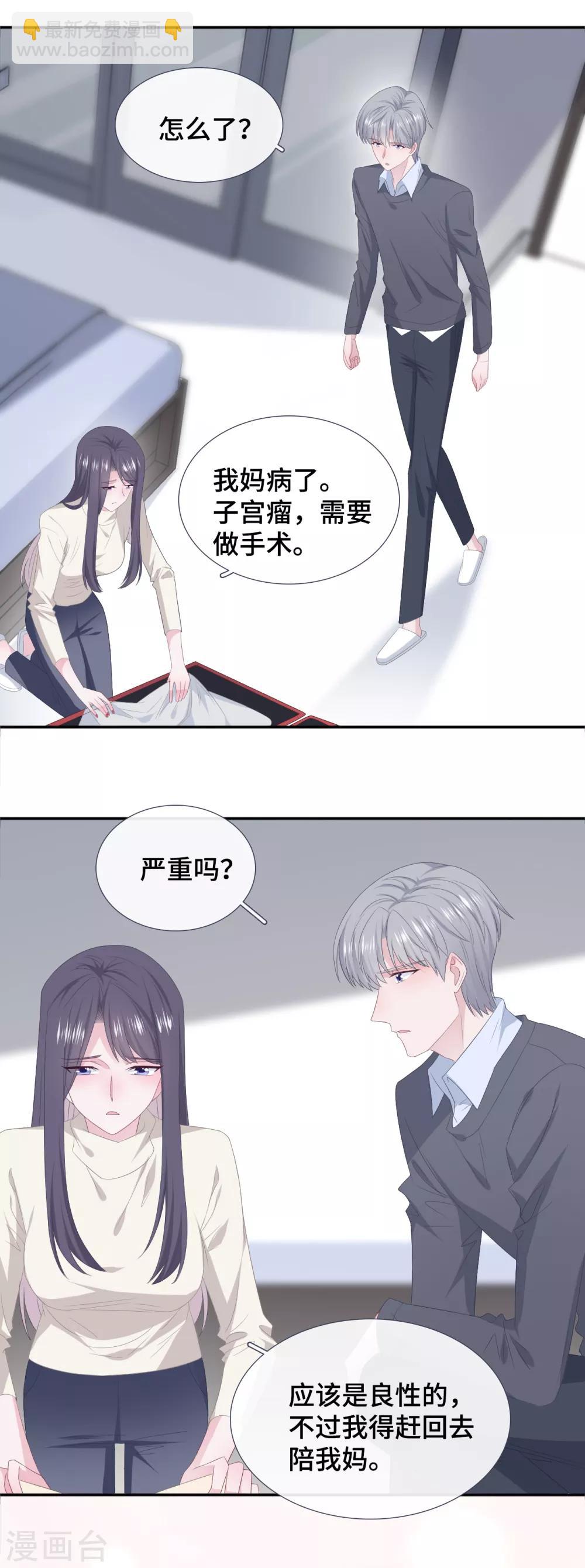 第83话 想你了-第101话