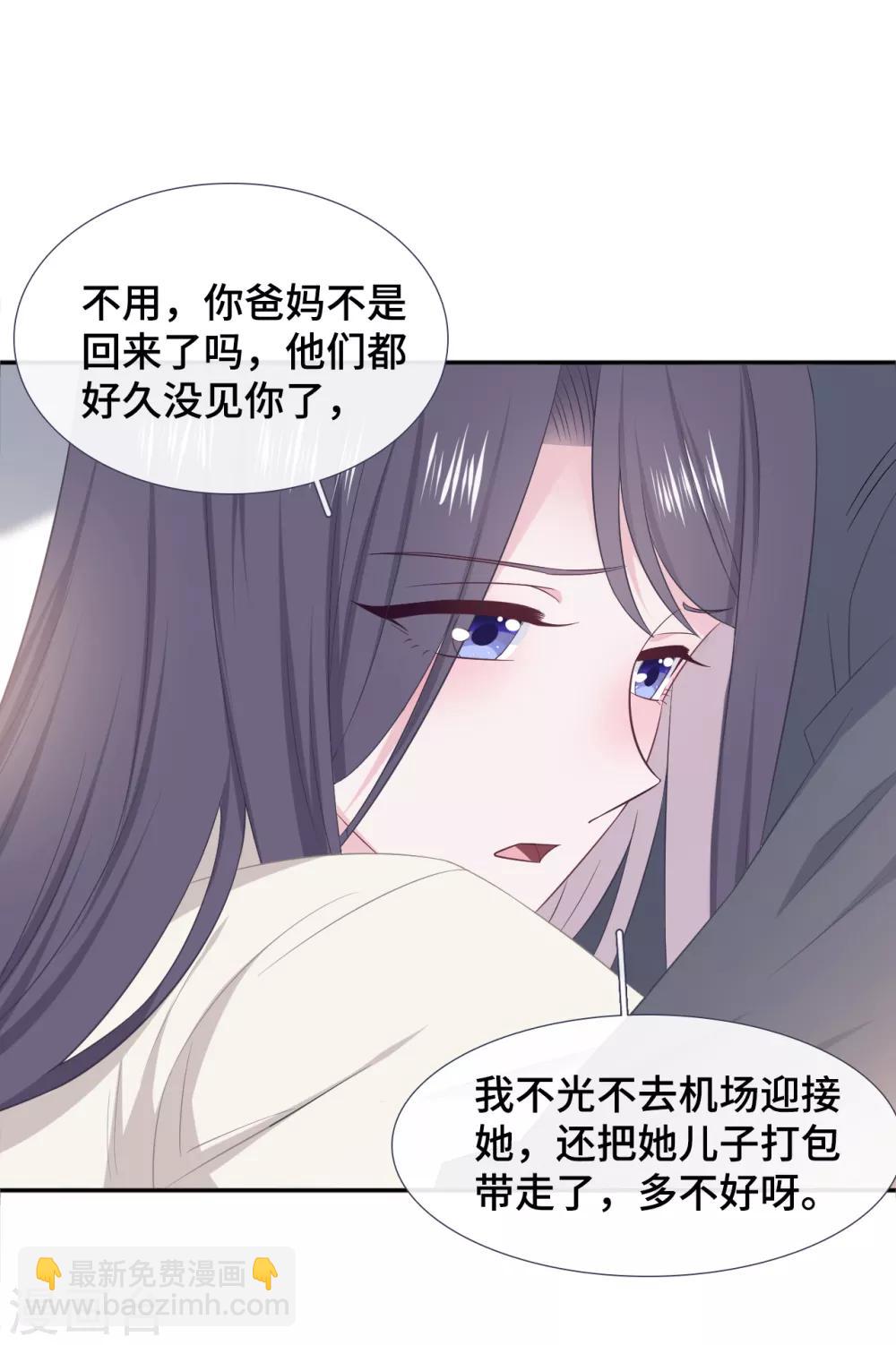 第83话 想你了-第101话