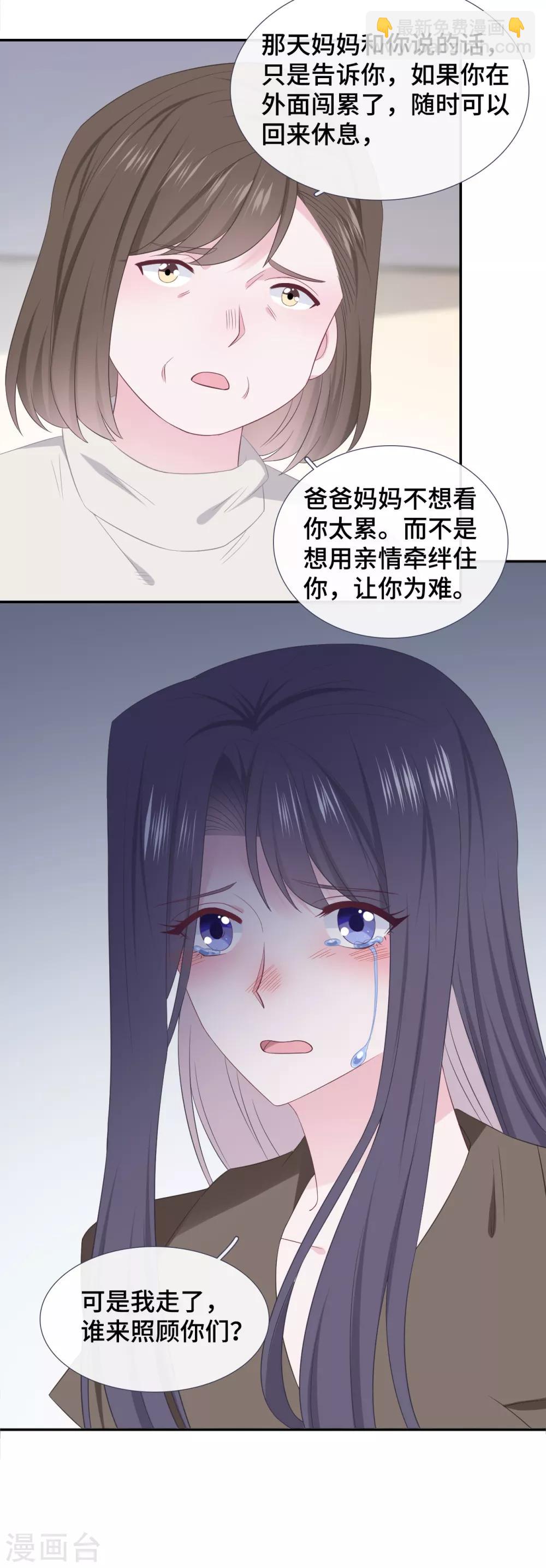 第85话 拥有-第103话