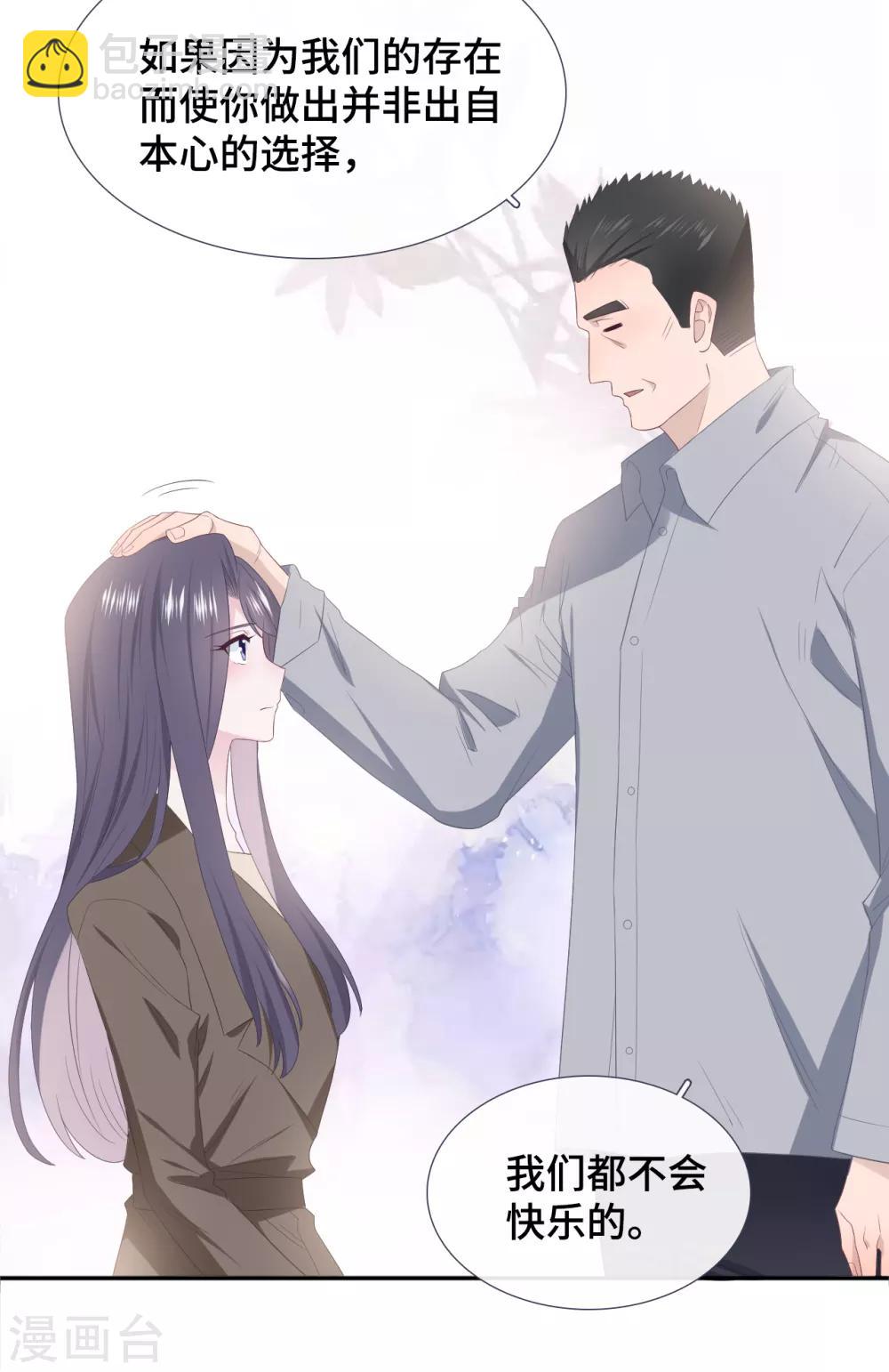 第85话 拥有-第103话