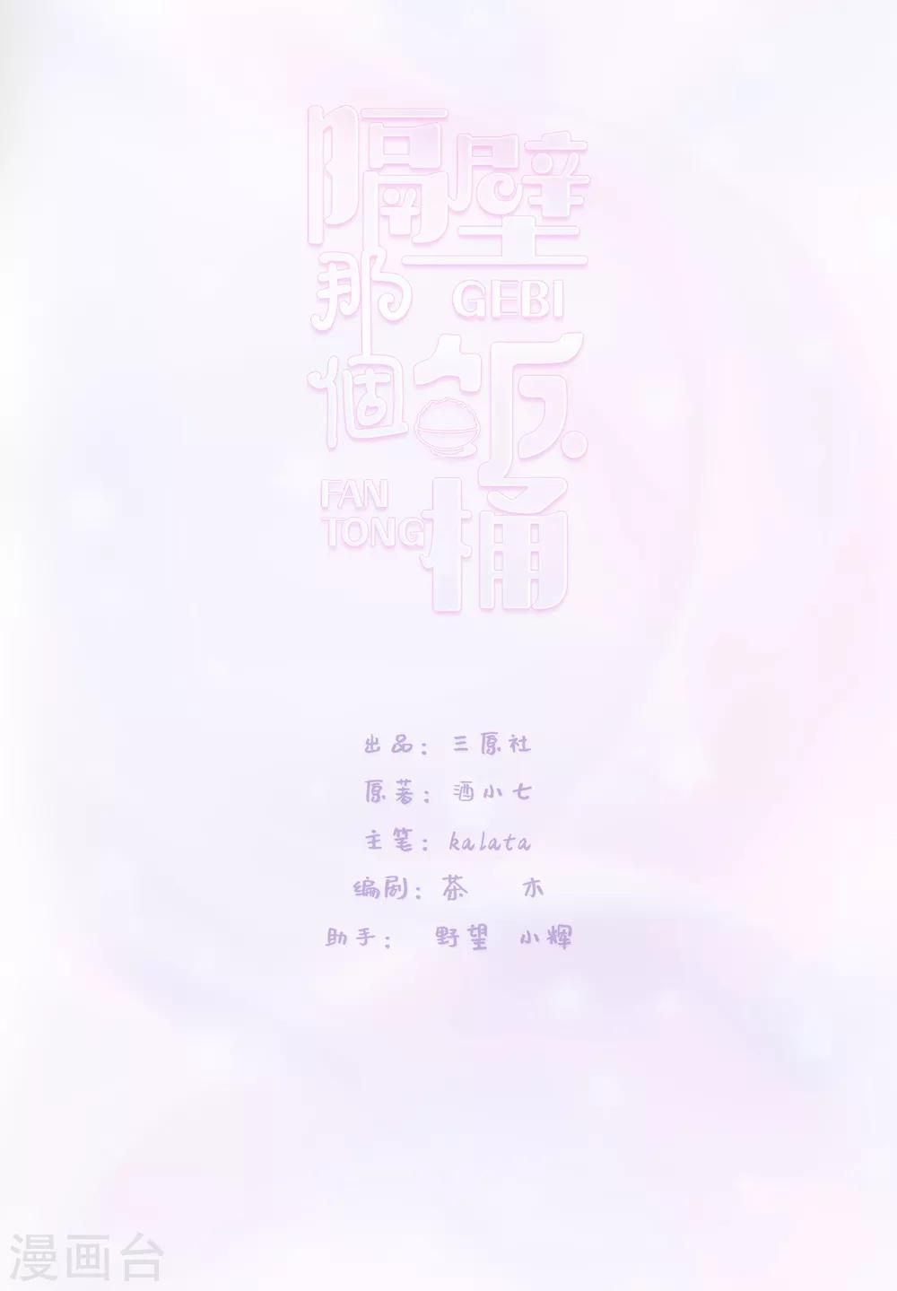 第87话 我的名字？-第105话