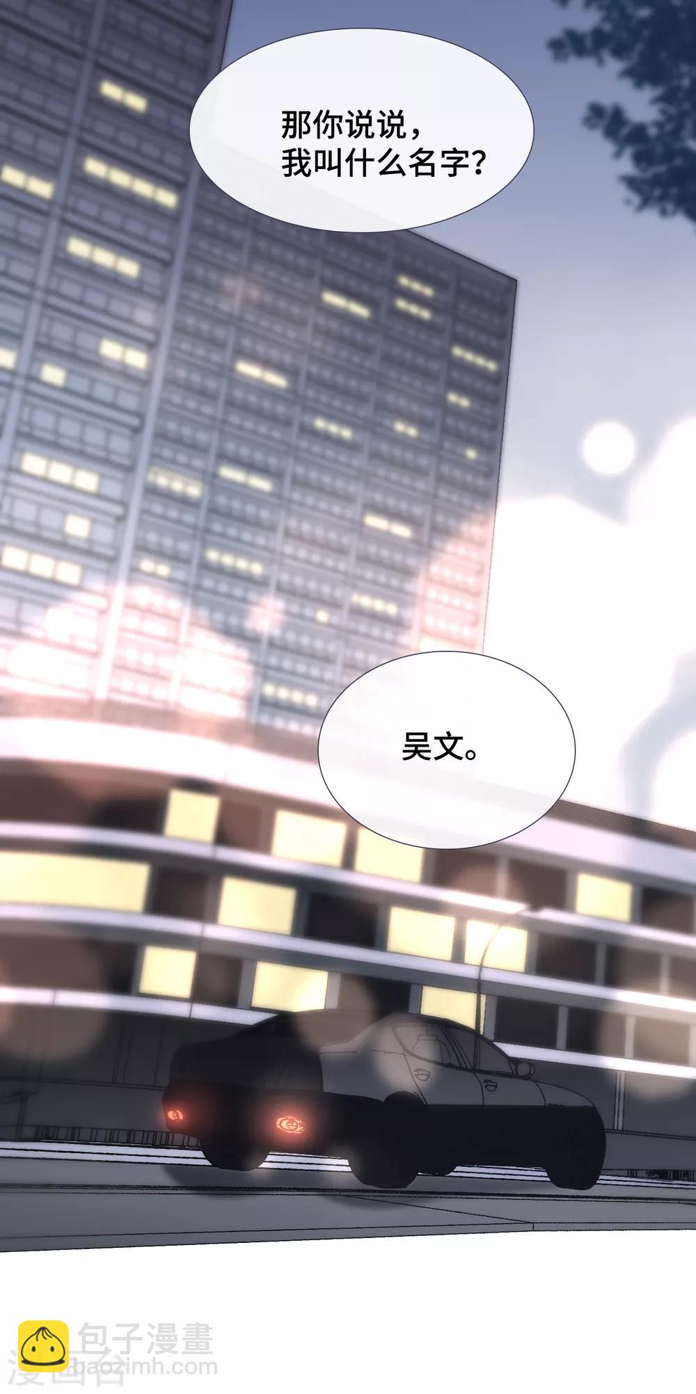 第87话 我的名字？-第105话