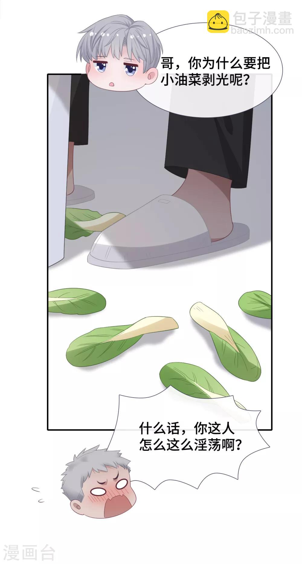 第87话 我的名字？-第105话