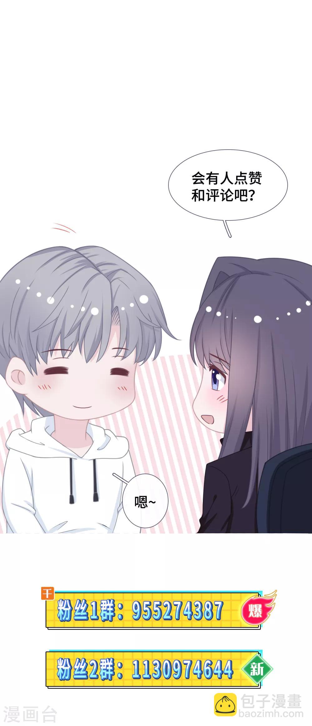 第87话 我的名字？-第105话