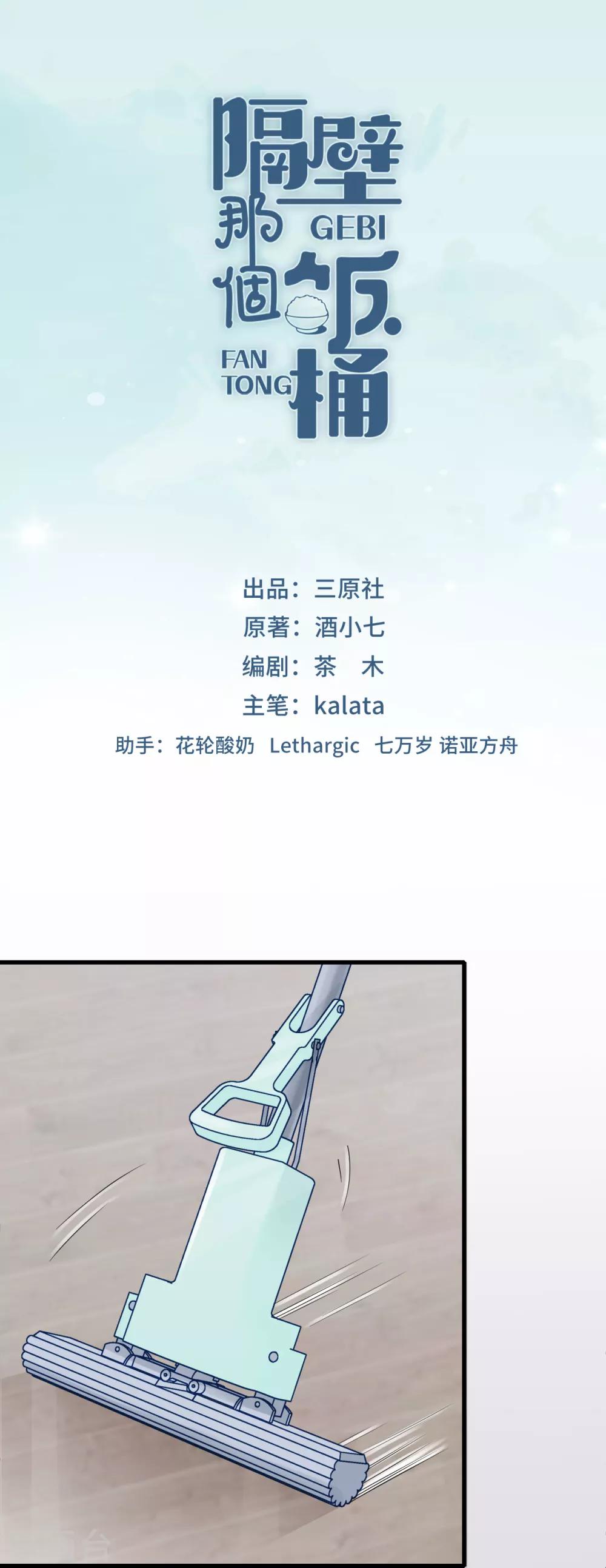 第9话 捡过肥皂-第19话