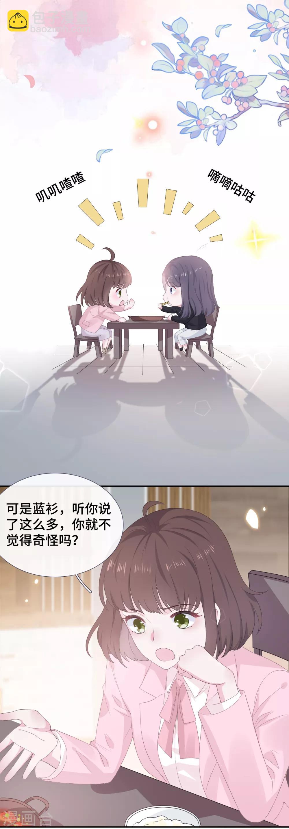 第9话 捡过肥皂-第19话