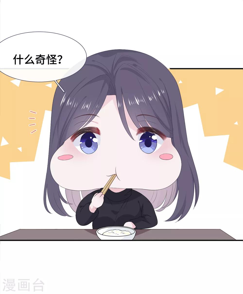 第9话 捡过肥皂-第19话