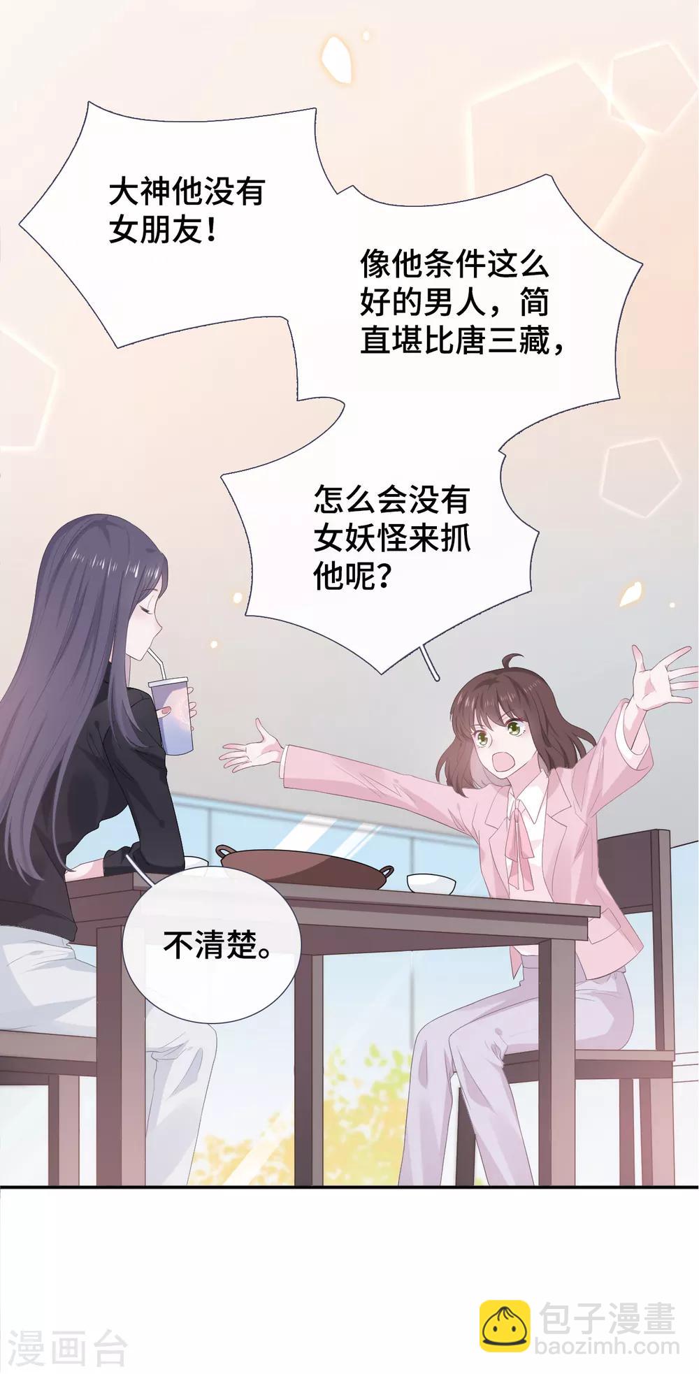 第9话 捡过肥皂-第19话