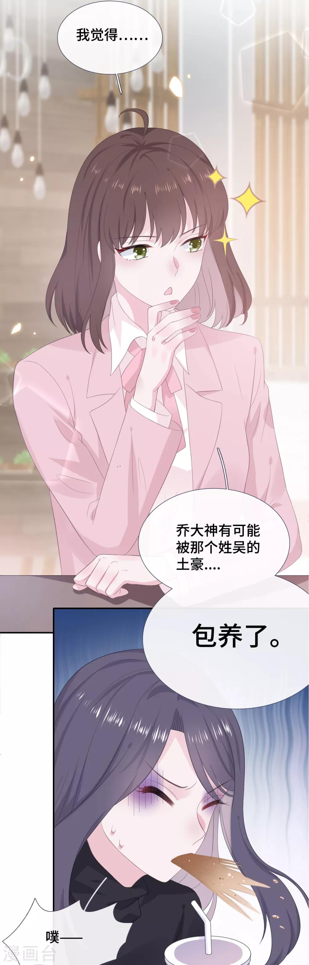 第9话 捡过肥皂-第19话