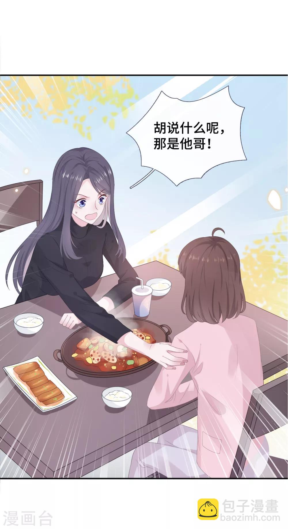 第9话 捡过肥皂-第19话