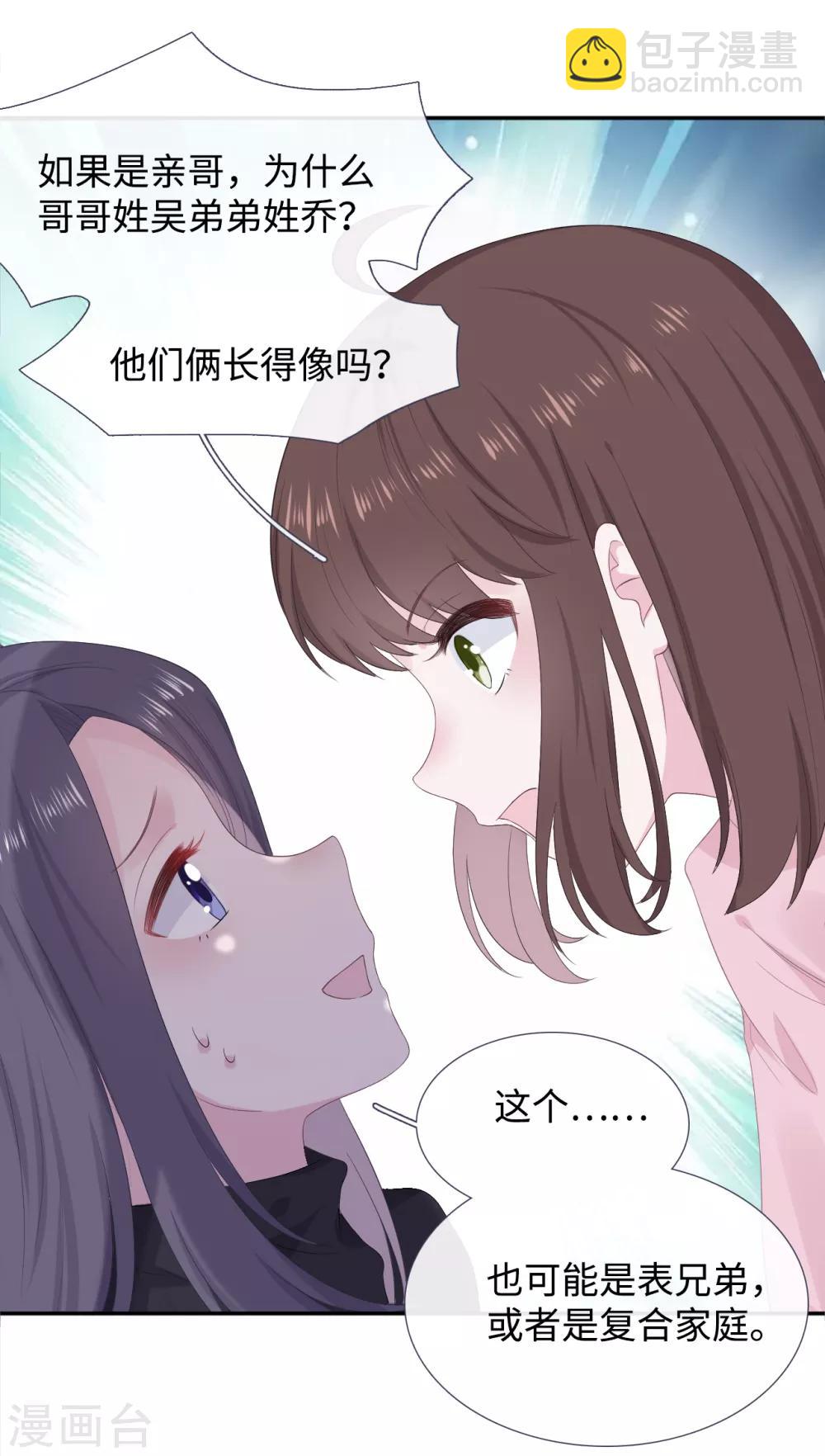 第9话 捡过肥皂-第19话