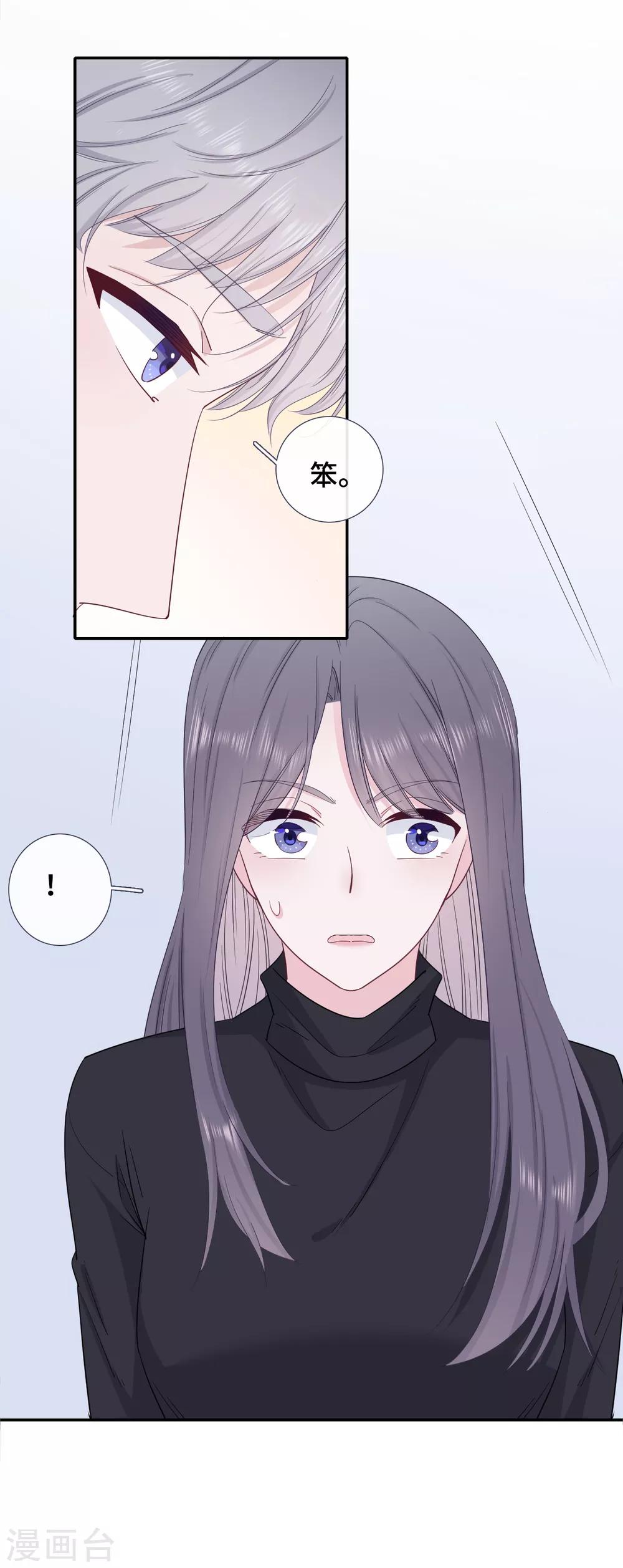 第9话 捡过肥皂-第19话