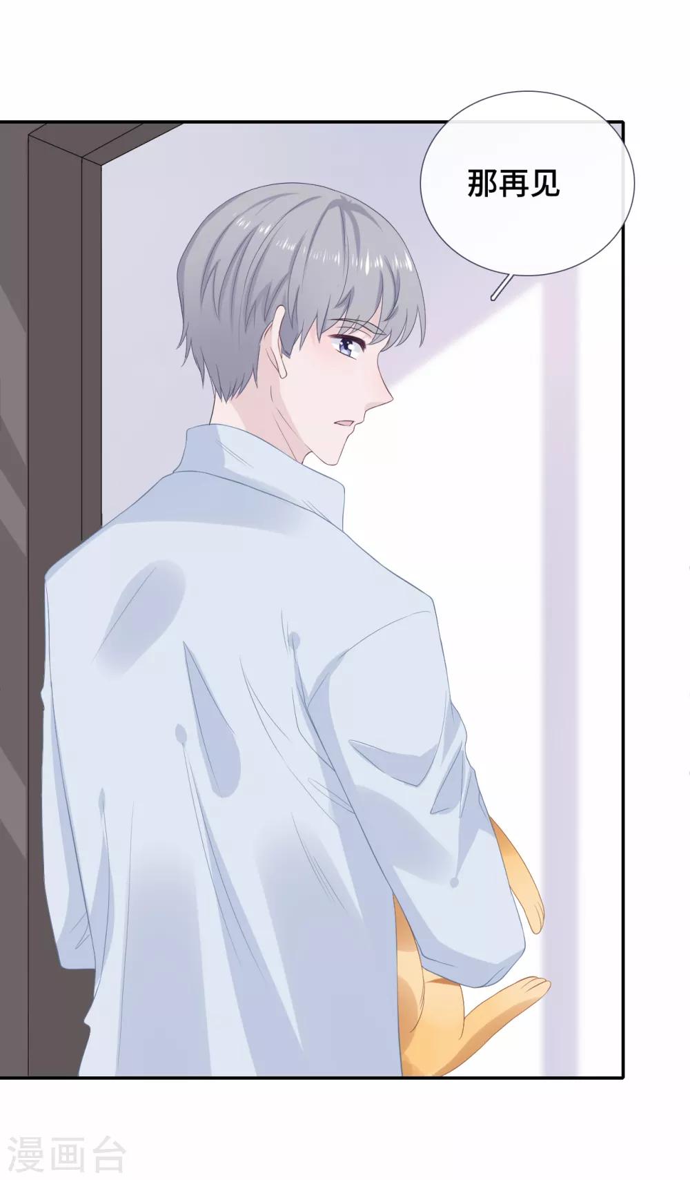 第9话 捡过肥皂-第19话