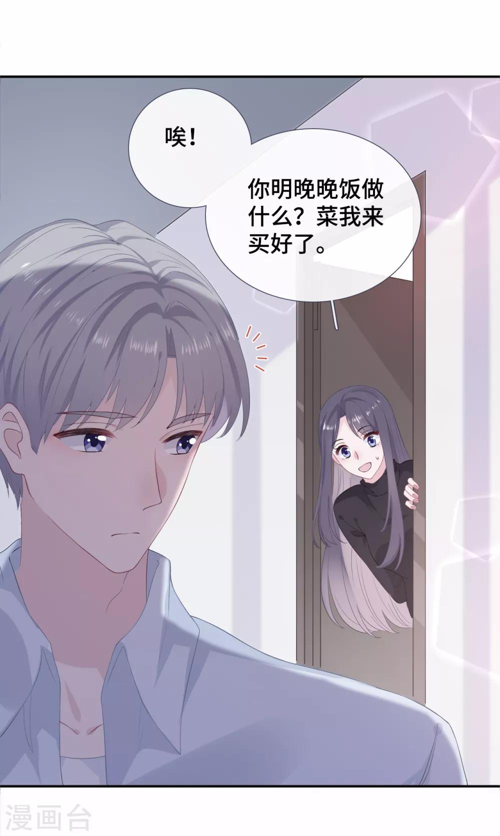 第9话 捡过肥皂-第19话