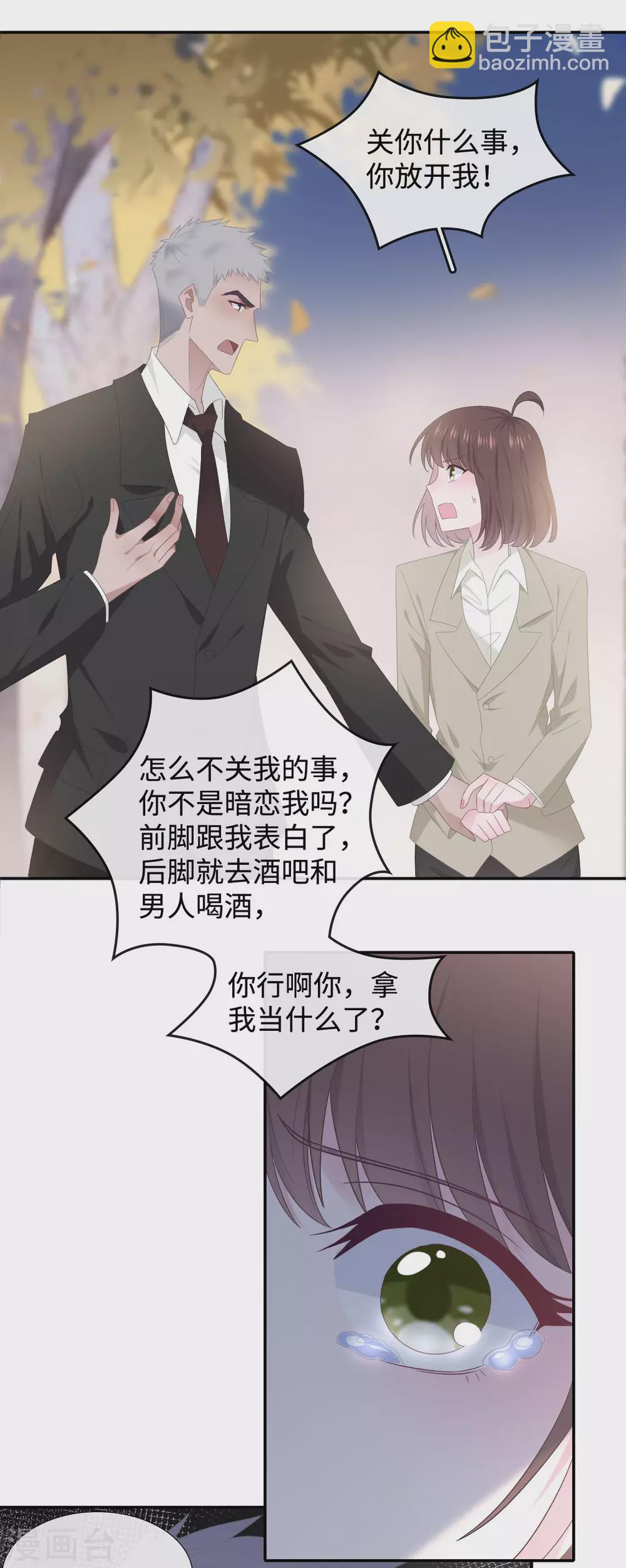 第89话 错误的感情-第107话