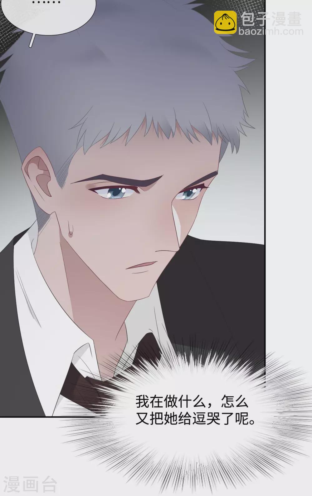 第89话 错误的感情-第107话