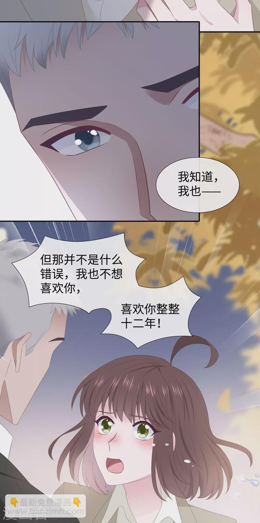 第89话 错误的感情-第107话