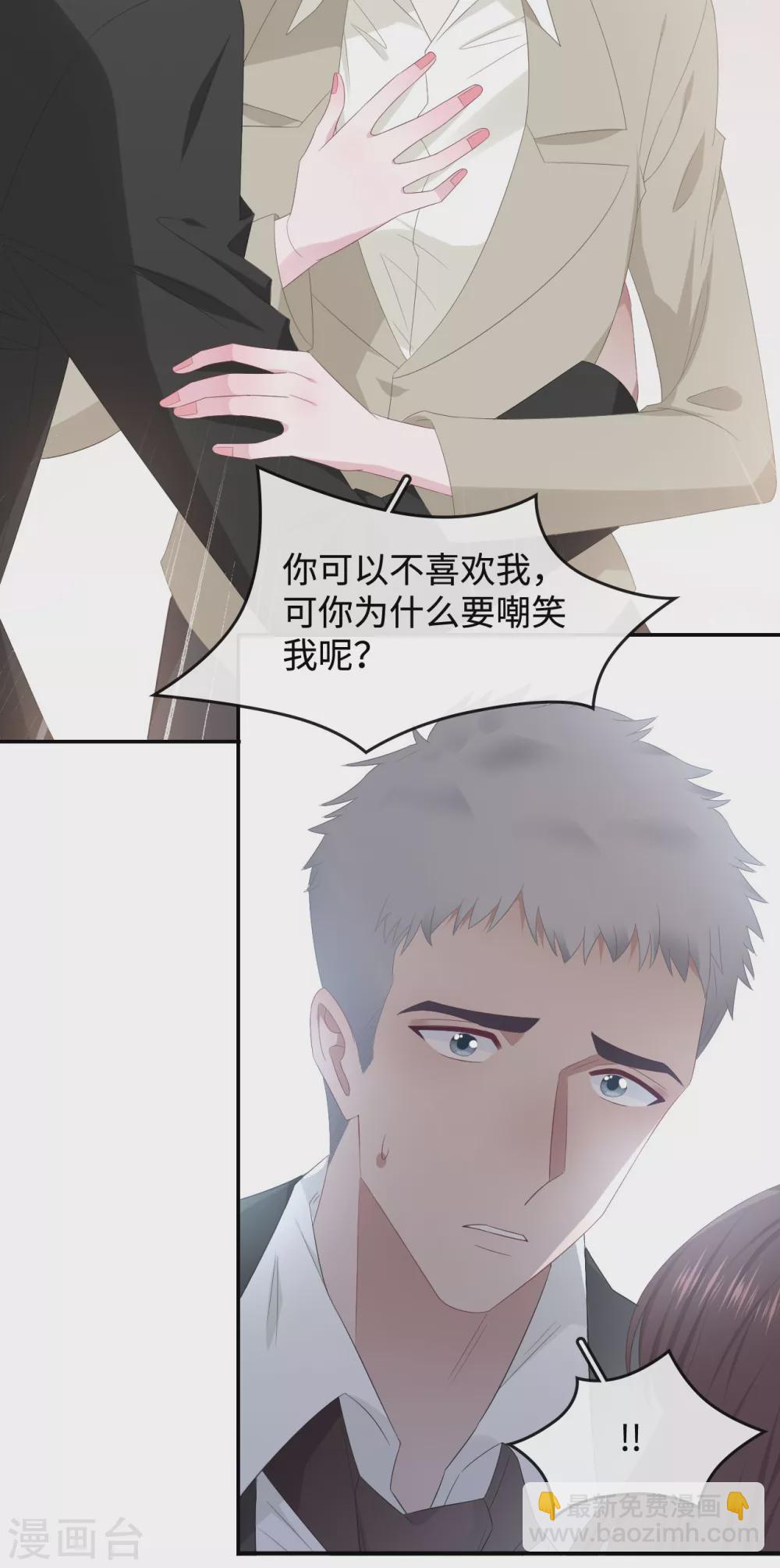 第89话 错误的感情-第107话