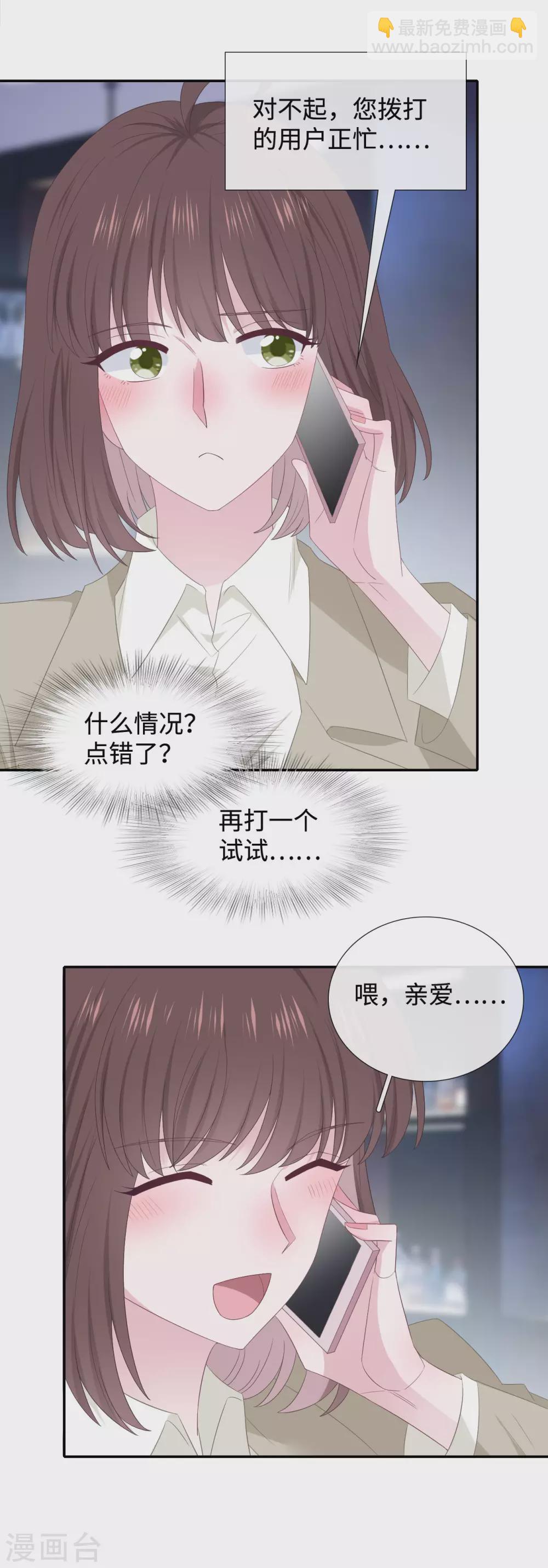 第89话 错误的感情-第107话